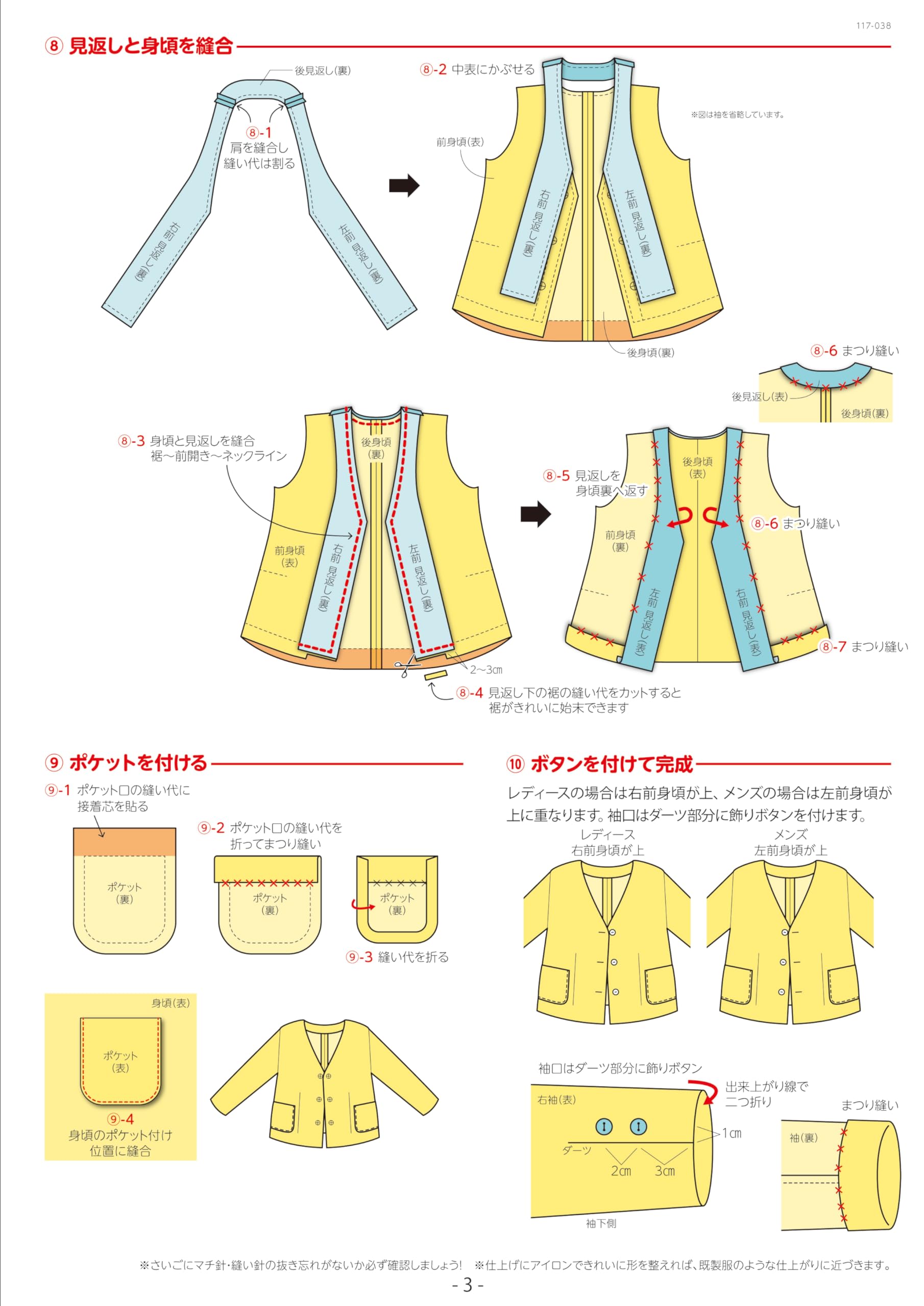 Amazon | ※メール便※ 型紙／パターン「フォーマルキッズジャケット 100
