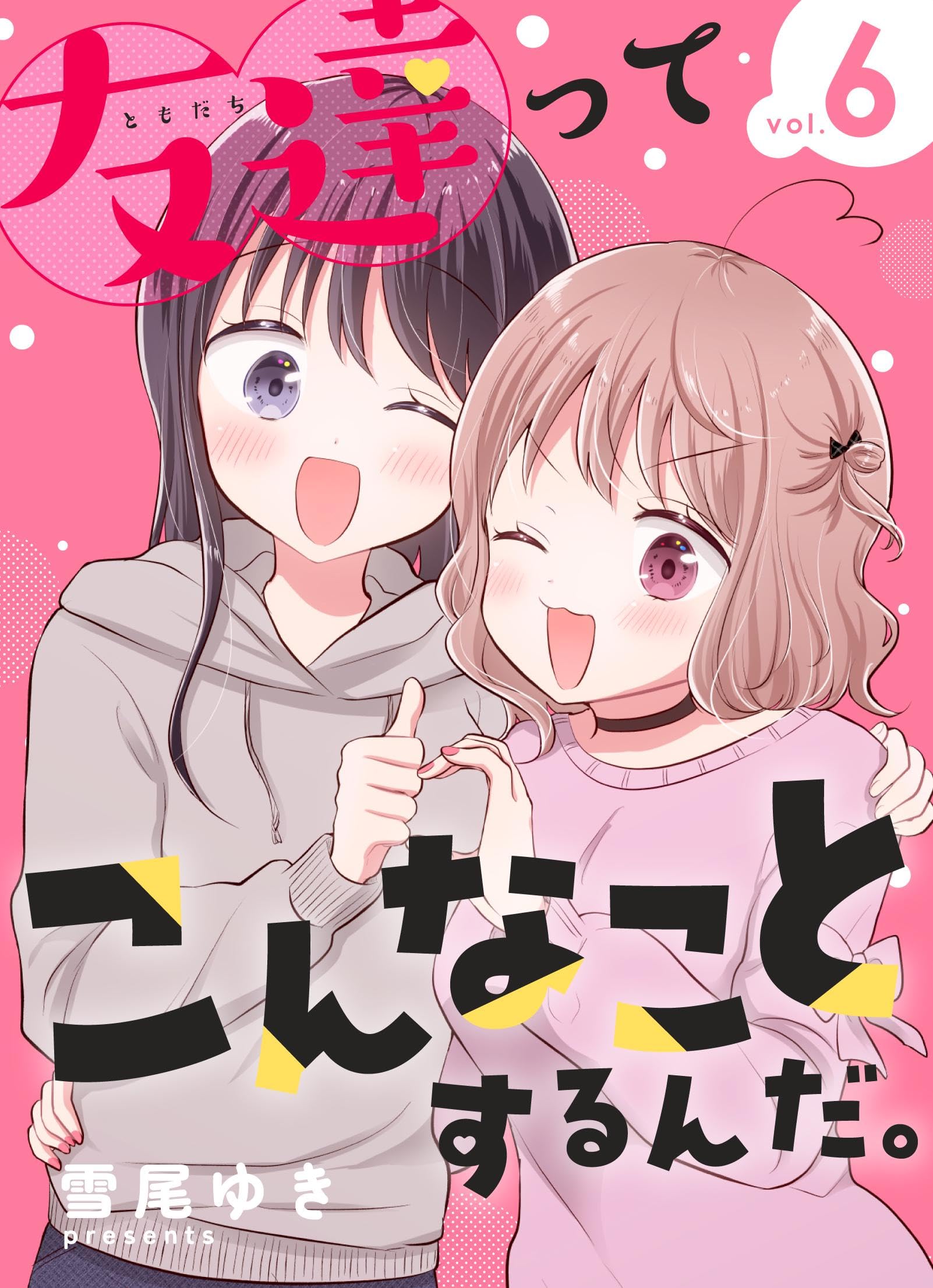 Amazon.co.jp: 雪尾ゆき: 本、バイオグラフィー、最新アップデート