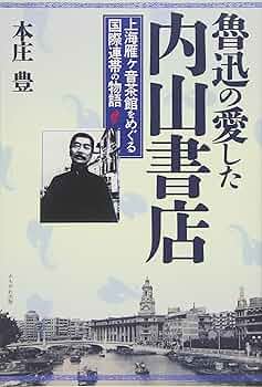 藍沢南城 詩と人生/東洋書院/内山知也（単行本） 藍沢南城 詩と人生/東洋書院/内山知也（単行本） 政談 (岩波文庫