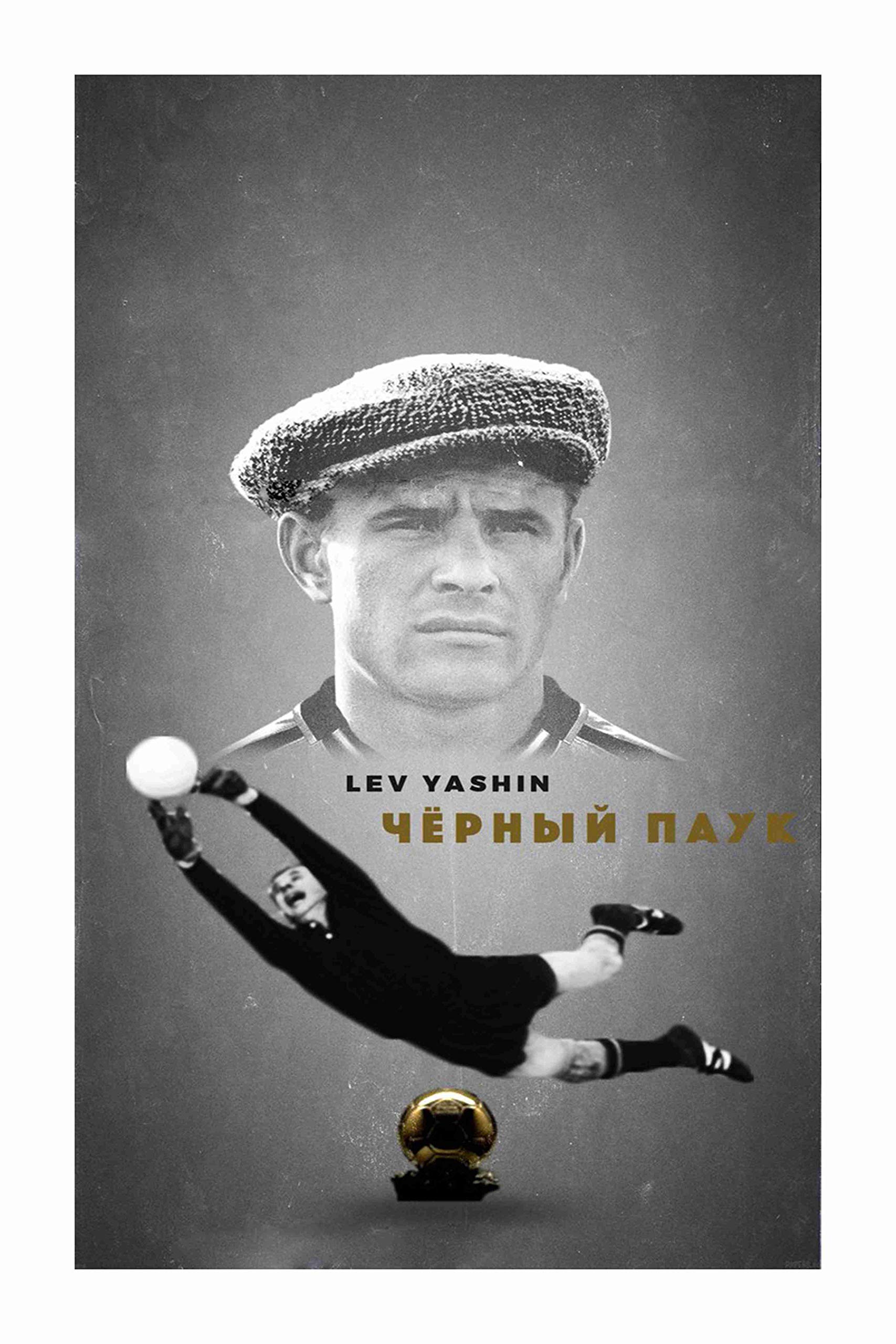 BALDAU PRINTSBALDAU PRINTS Lev Yashin Footballer Wall Poster For Room (Gloss Laminated, 12X18 Inch, 300 GSM) M2