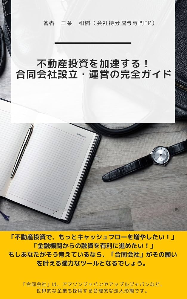 不動産投資関連書籍 38冊セット まとめ売り（約6万円分） 不動産投資関連書籍 38冊セット まとめ売り（約6万円分） 不動産投資