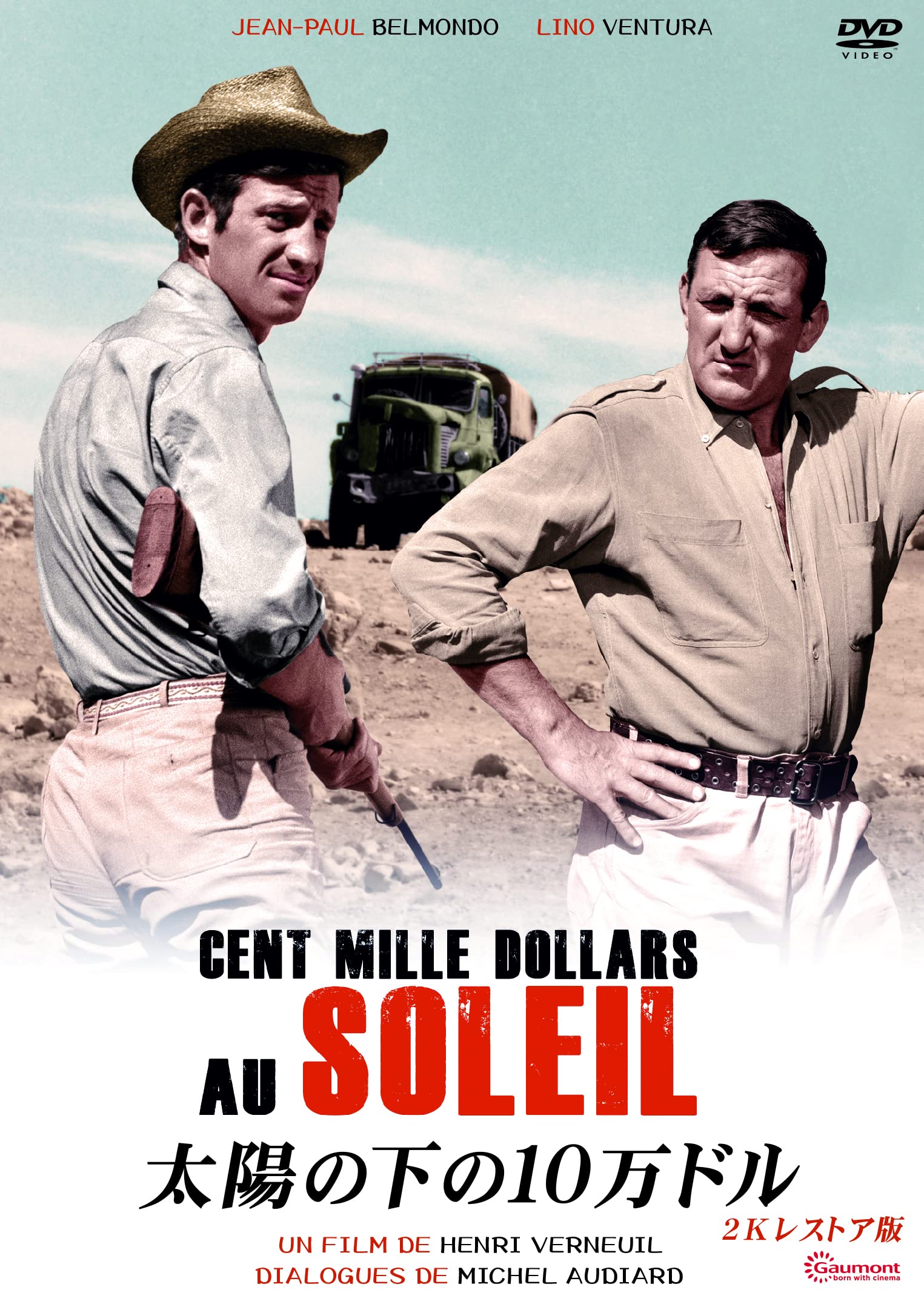 Amazon.co.jp: 太陽の下の10万ドル 2Kレストア版 [DVD] : ジャン=ポール・ベルモンド, リノ・ヴァンチュラ,  アンリ・ヴェルヌイユ: DVD