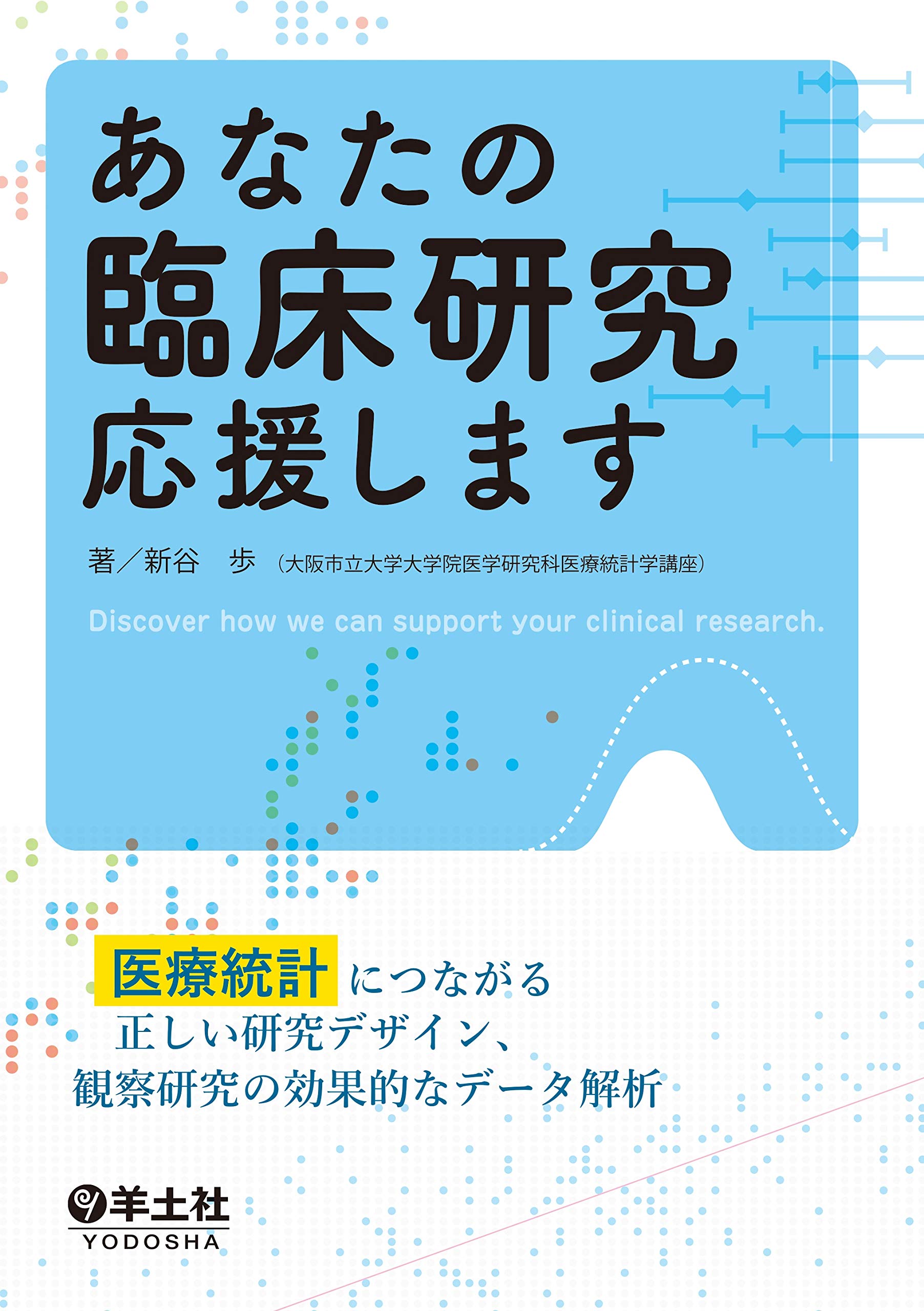 Amazon.co.jp: 新谷 歩: 本、バイオグラフィー、最新アップデート