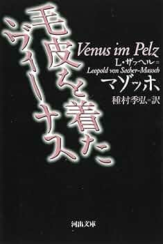 毛皮のヴィーナス('13仏) 毛皮のヴィーナス(´13仏)