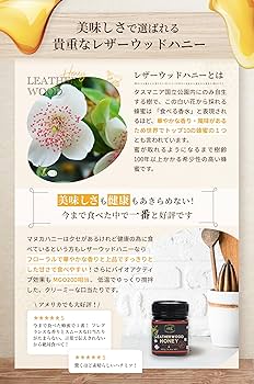 Amazon | タスマニア ハニーカンパニー レザーウッドハニー 無