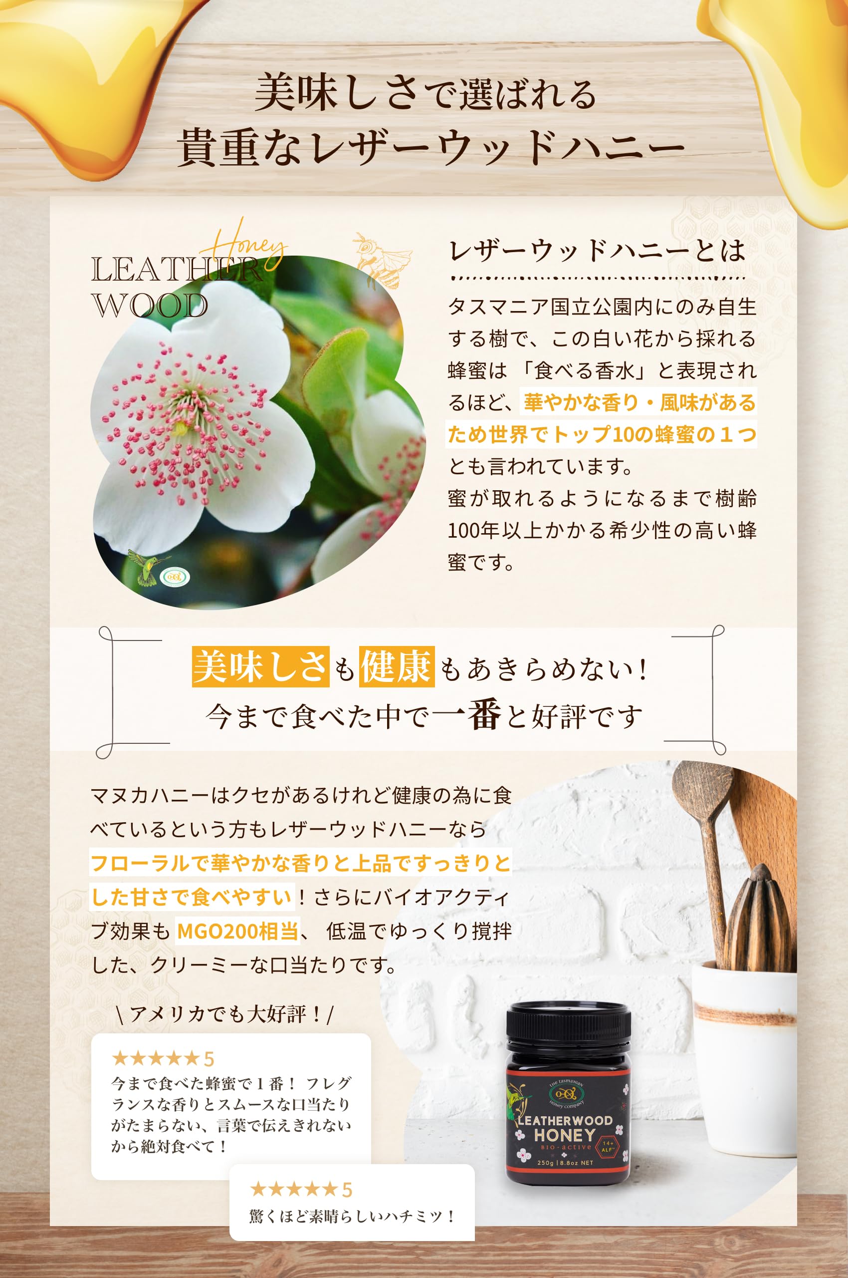 Amazon | タスマニア ハニーカンパニー レザーウッドハニー 無添加 100