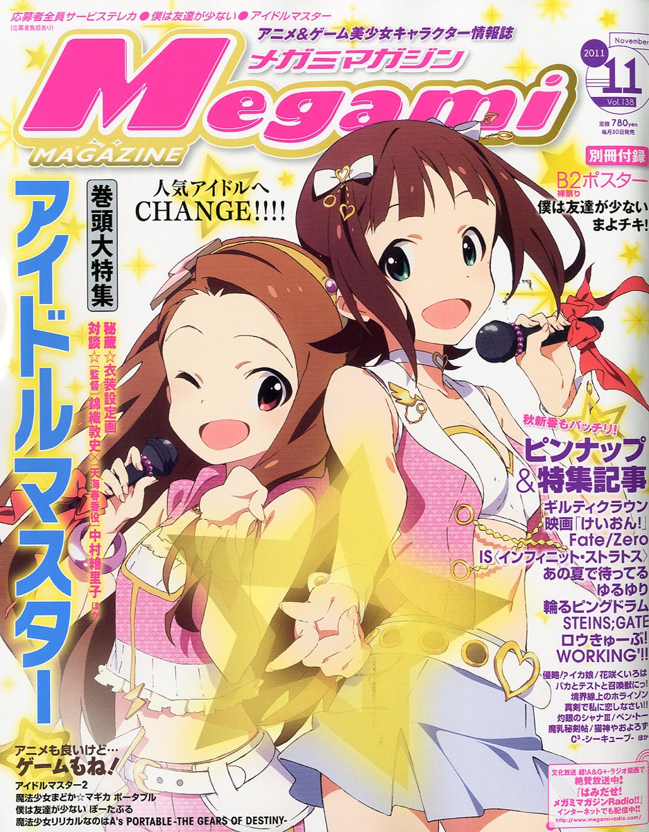 Megami Magazine メガミマガジン 11年 11月号 雑誌 本 通販 Amazon