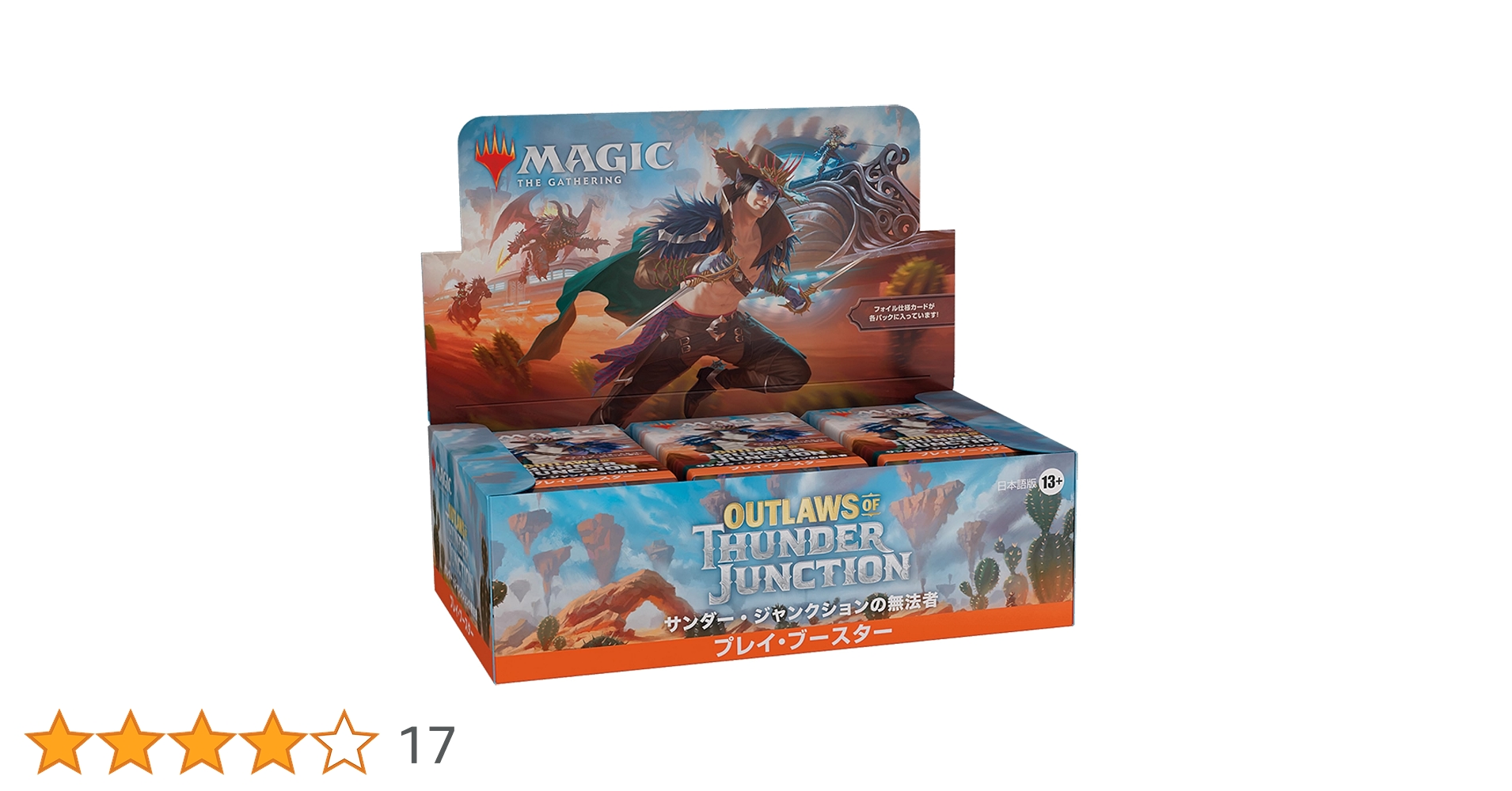 マジック：ザ・ギャザリング - MTG 直観　日本語 ing-s_0195166271651