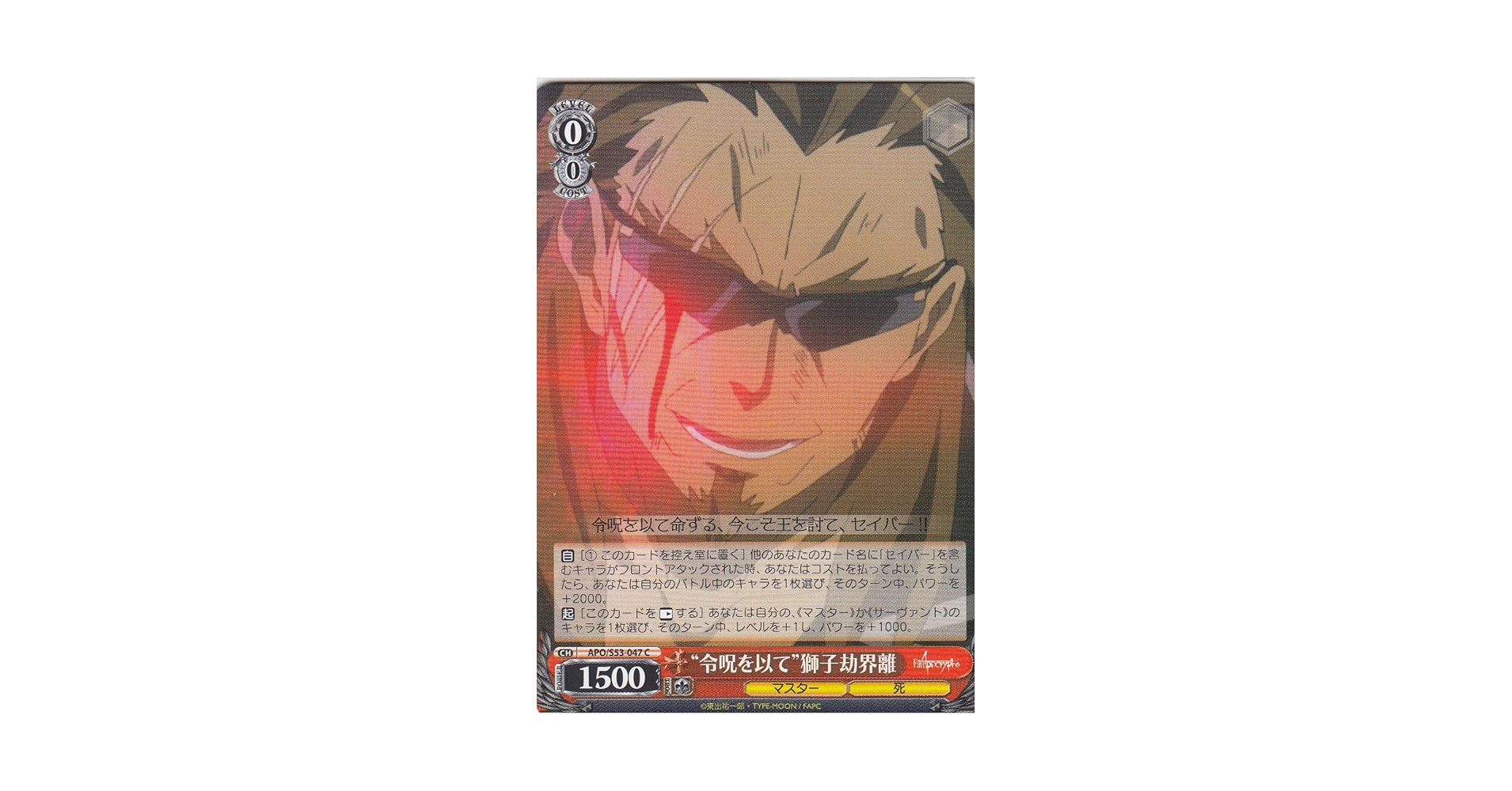 ヴァイスシュヴァルツ fate/apocrypha カートン 未開封 初版 ヴァイスシュヴァルツ fate/apocrypha カートン 未開封 初版