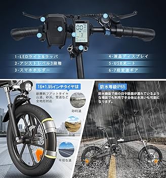 Amazon | 電動アシスト自転車 ギア三段変速自転車 折りたたみ式