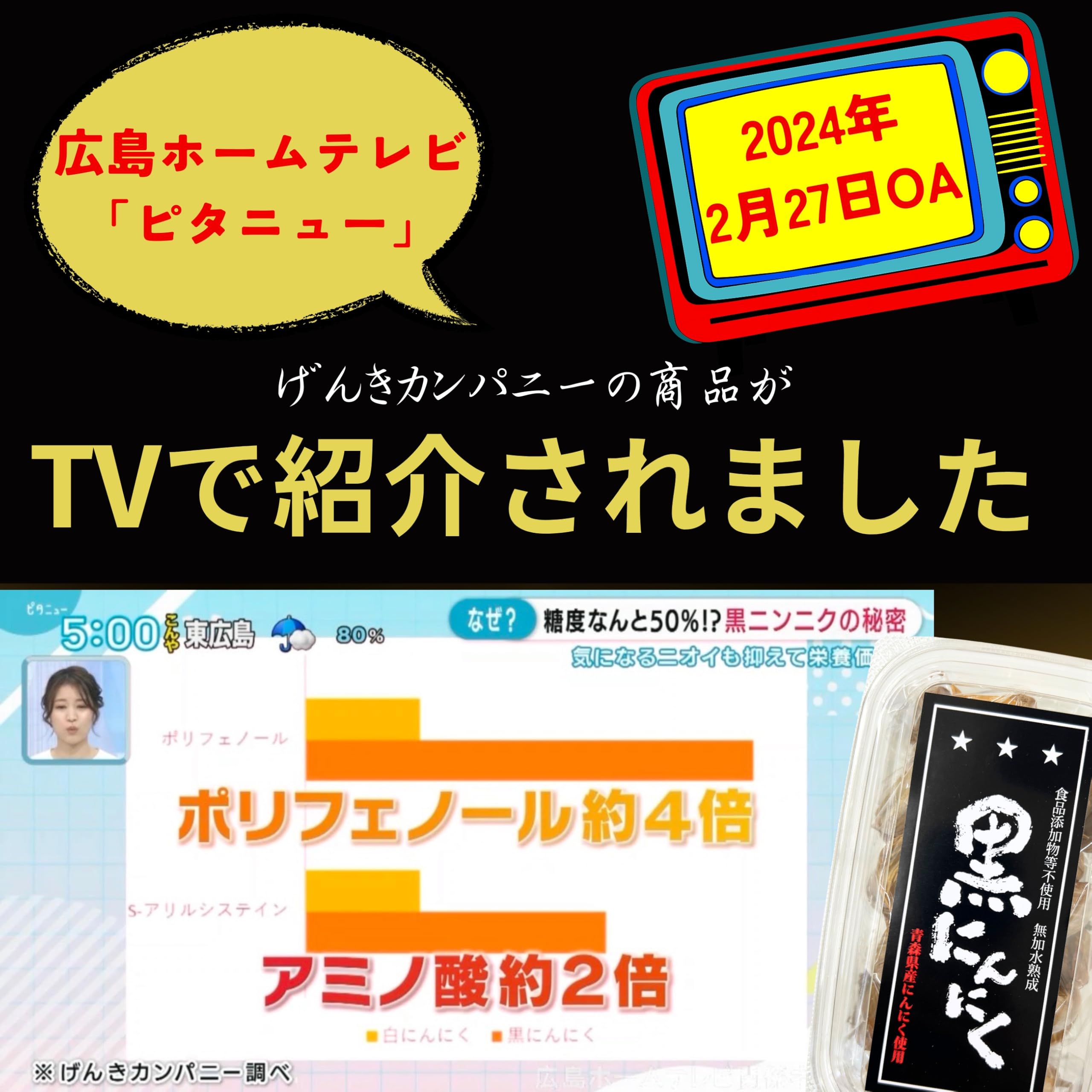 Amazon.co.jp: 黒にんにく 訳あり 青森県産 202g 約1か月分 【訳あり