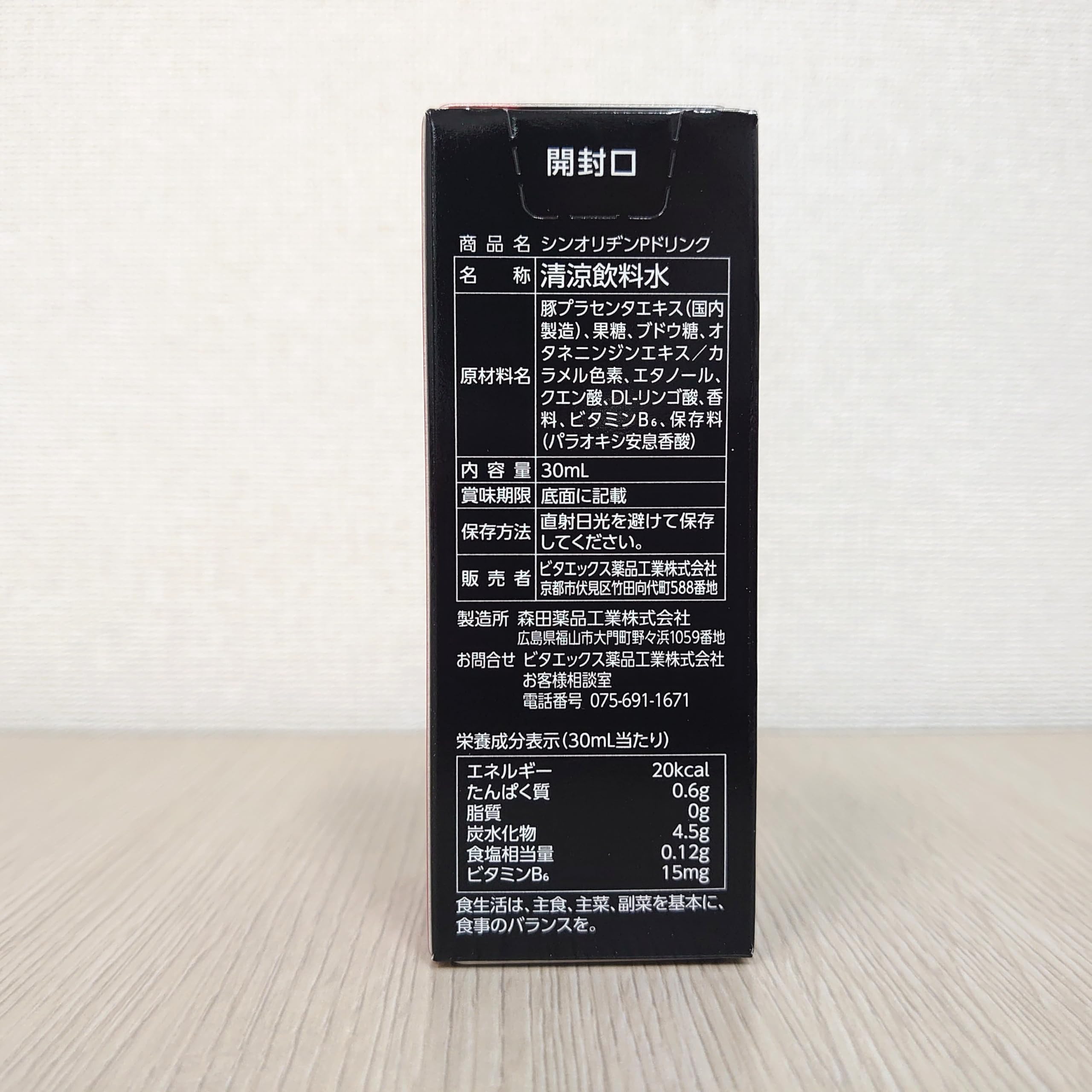 Amazon.co.jp: シンオリヂンPドリンク30ml : 食品・飲料・お酒