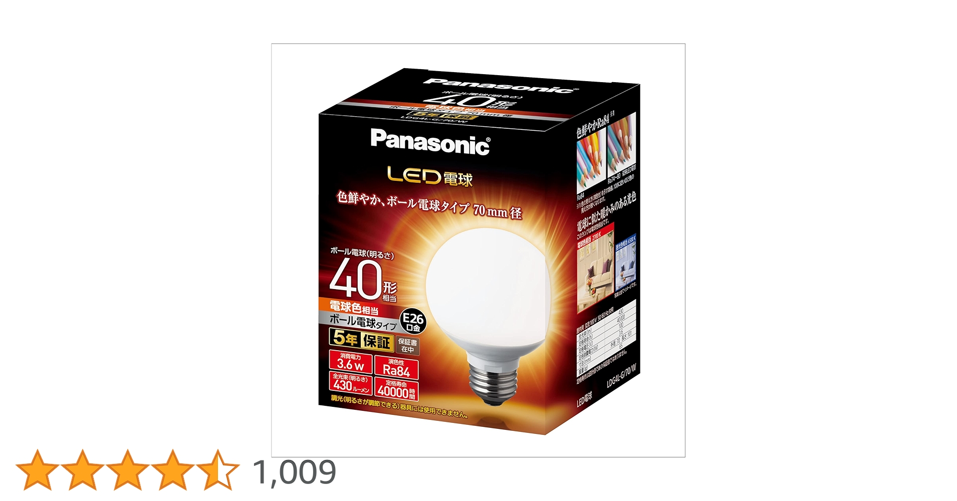Amazon | パナソニック LED電球 口金直径26mm 電球40形相当 電球