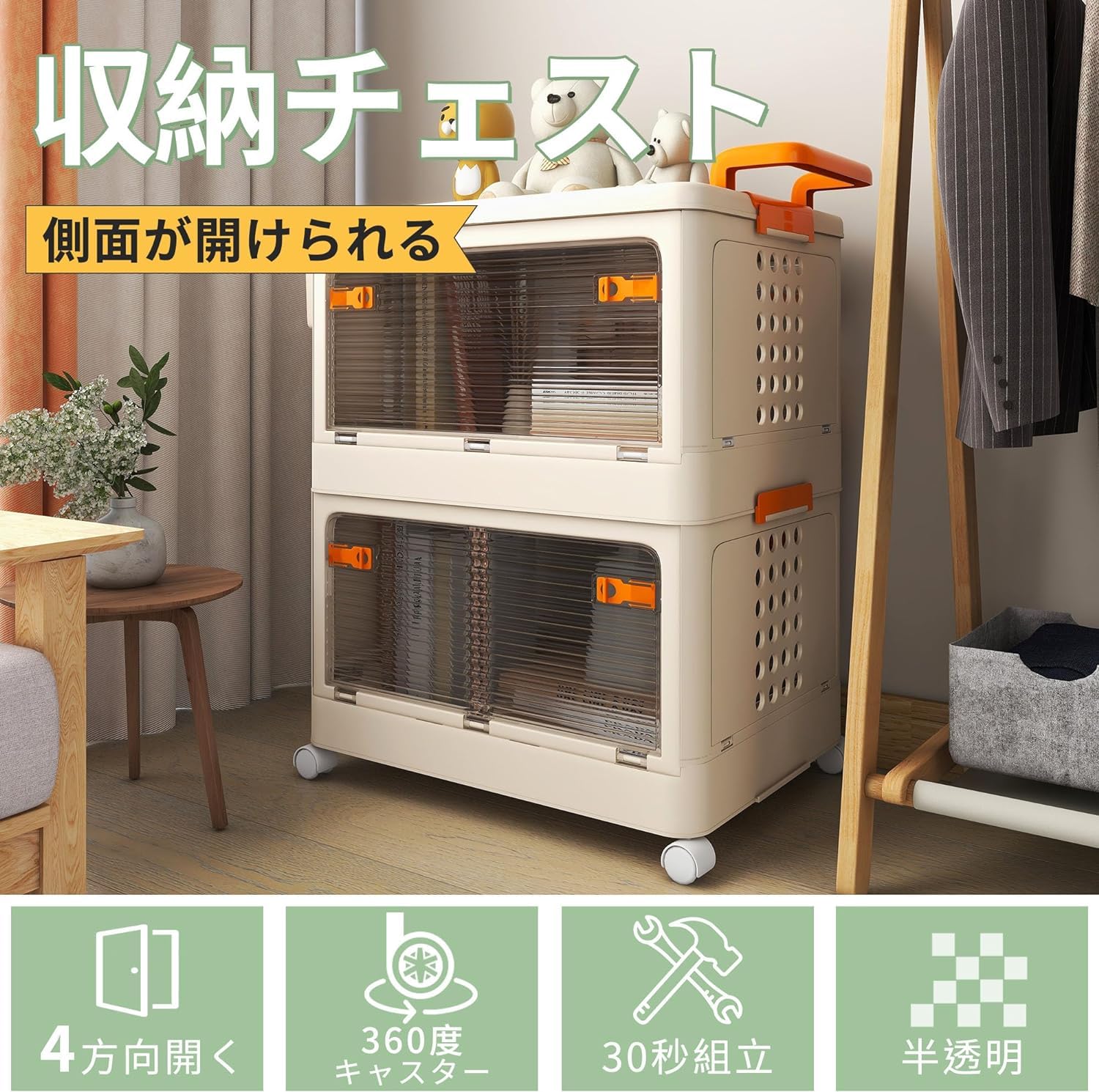 Amazon｜収納 チェスト 収納ケース タンス 横も開く可能 360度回転