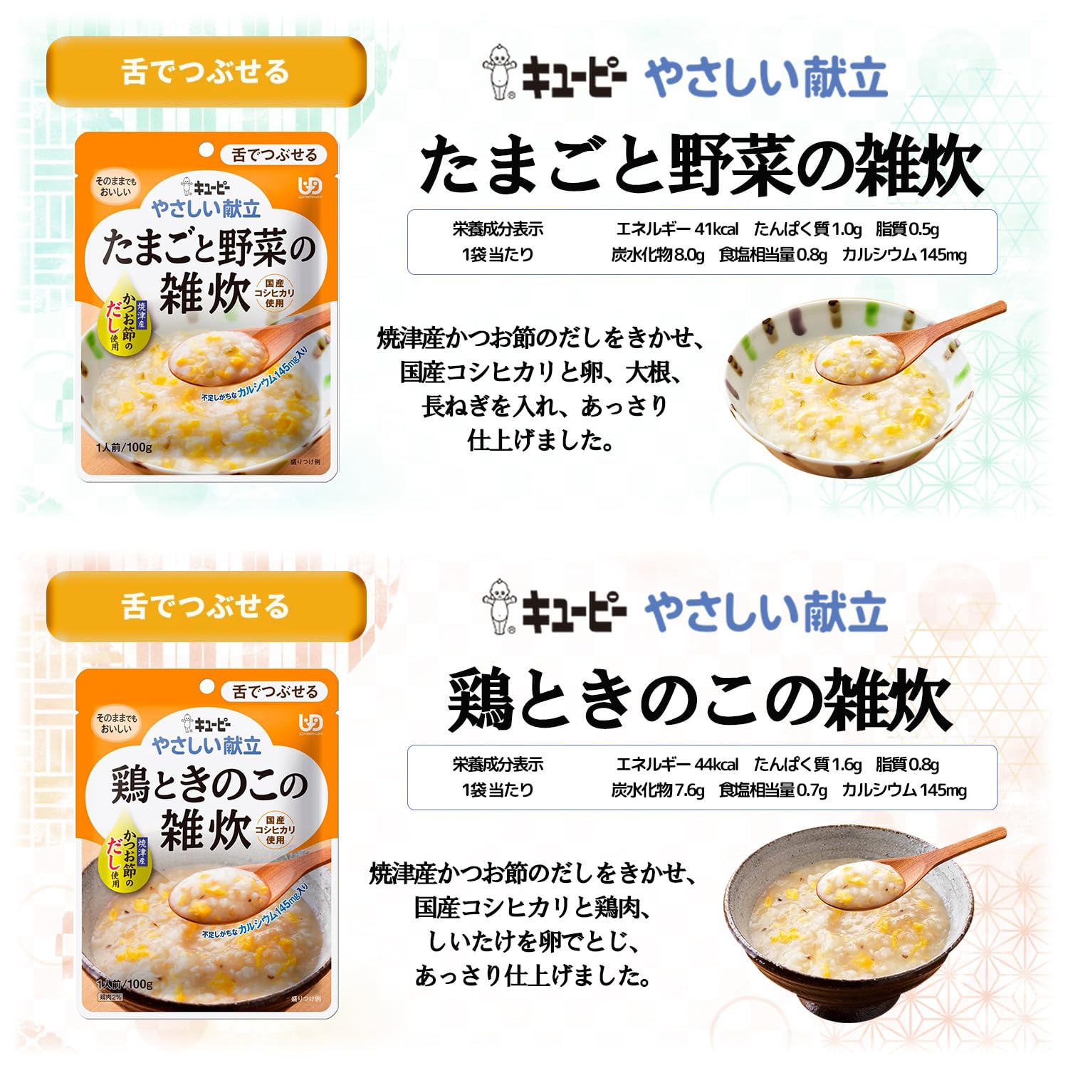 Amazon.co.jp: 介護食 やさしい献立 区分3 舌でつぶせる 主食 6種 各1