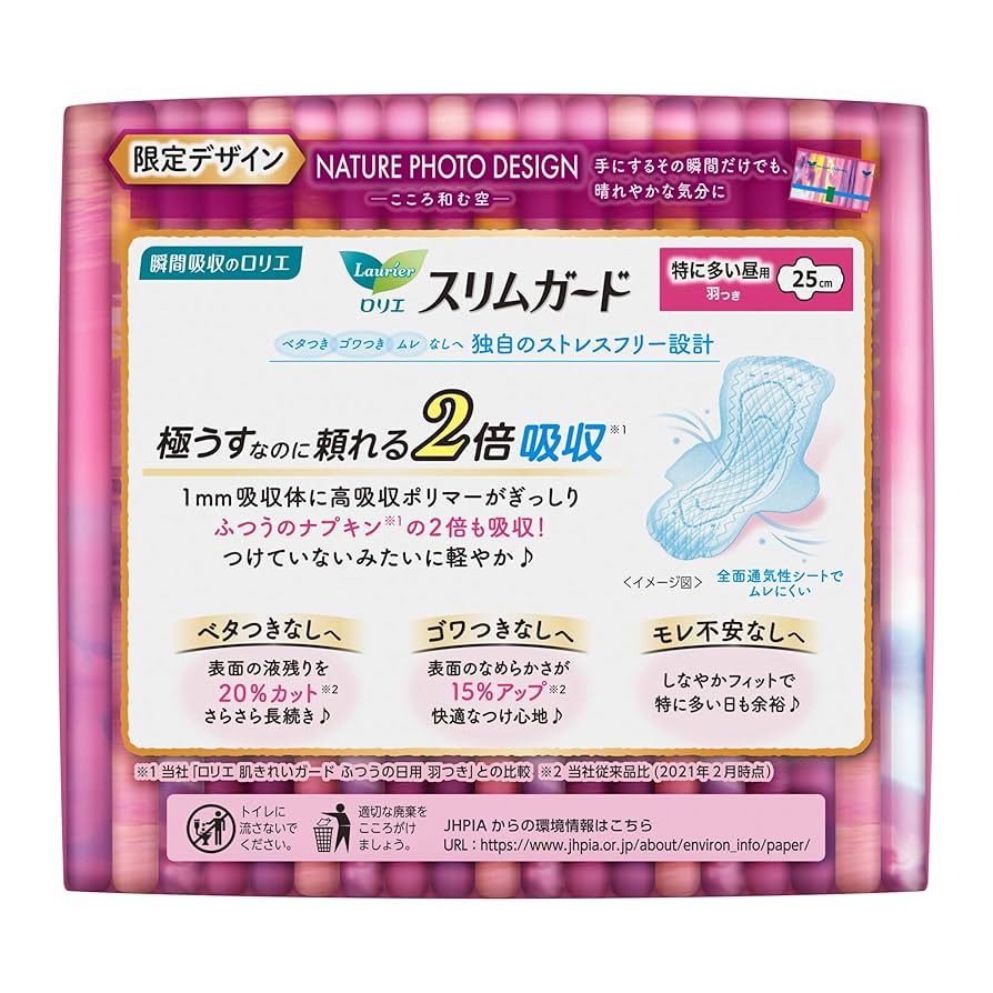 その他 RINSUKAM Amazon.co.jp: ロリエ スリムガード 長時間しっかり昼用 羽つき