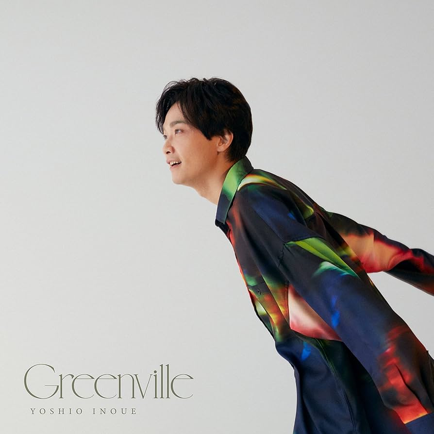 Amazon.co.jp: Greenville〔通常盤〕 - 井上芳雄: ミュージック
