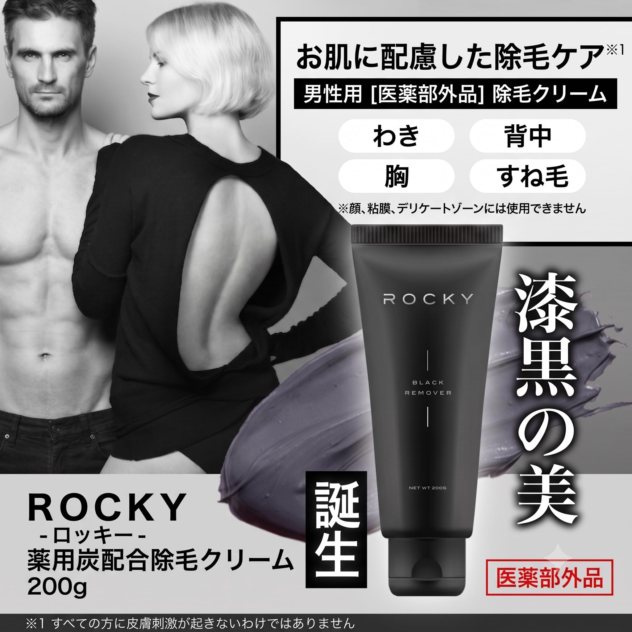 脱毛・除毛 Kenzou Reserve Fatboy ONLY Amazon.co.jp: STAY FREE 除毛クリーム 男性用 メンズ vio ROCKY