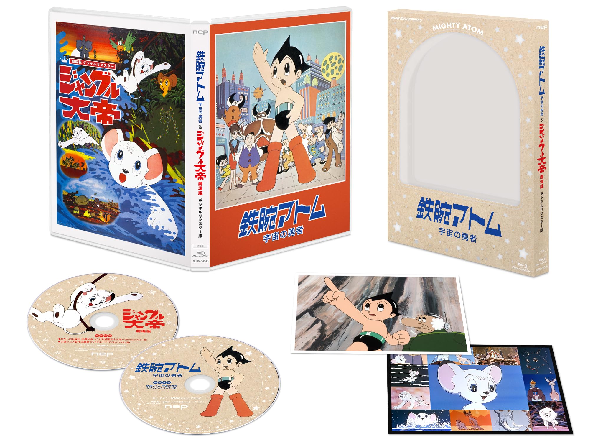 Amazon.co.jp: 「鉄腕アトム 宇宙の勇者」 ＆ 「ジャングル大帝