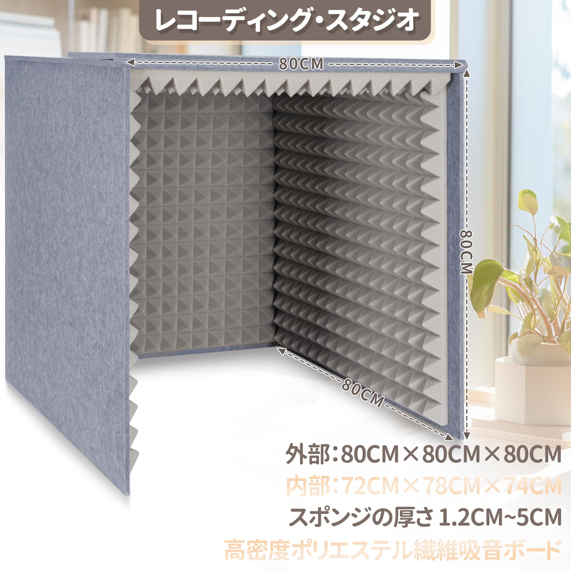 Amazon.co.jp: Rxakudedo 超大型レコーディングスタジオ 騒音を減らす