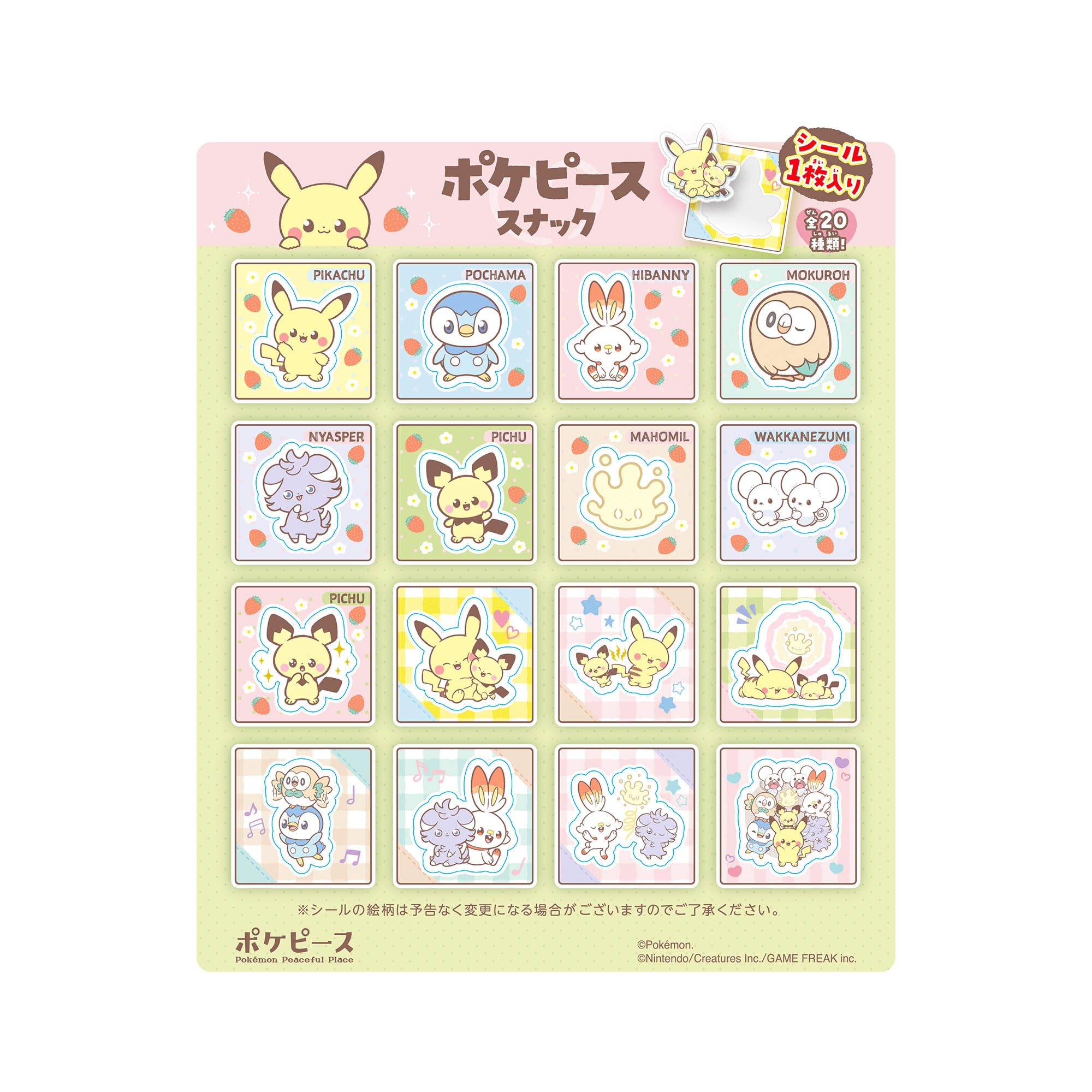 ポケピーススナック（新品未開封） Amazon.co.jp: 東ハト ポケピーススナックいちご味 23g×6個 : 食品