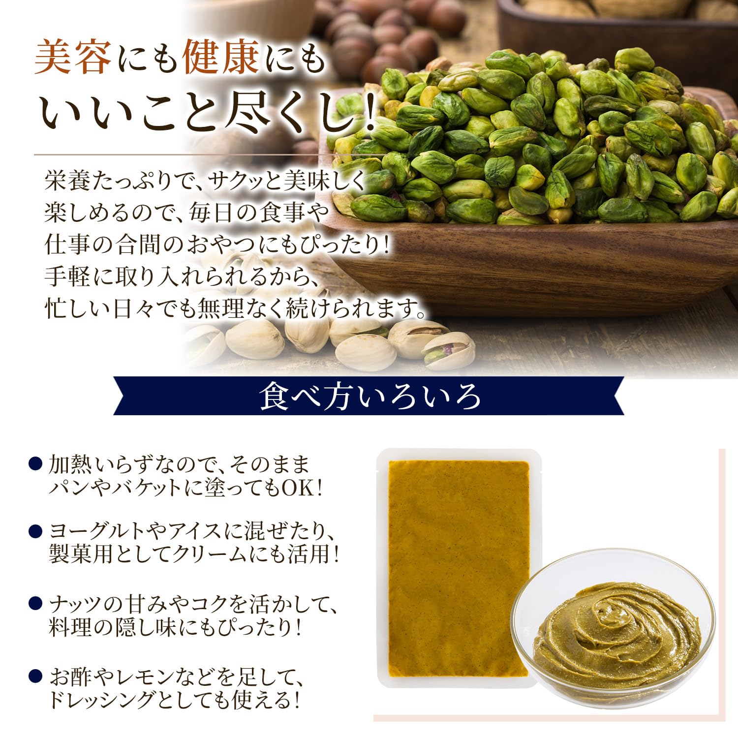 Amazon | 【Professional's】ピスタチオペースト 100g アメリカ産 少量