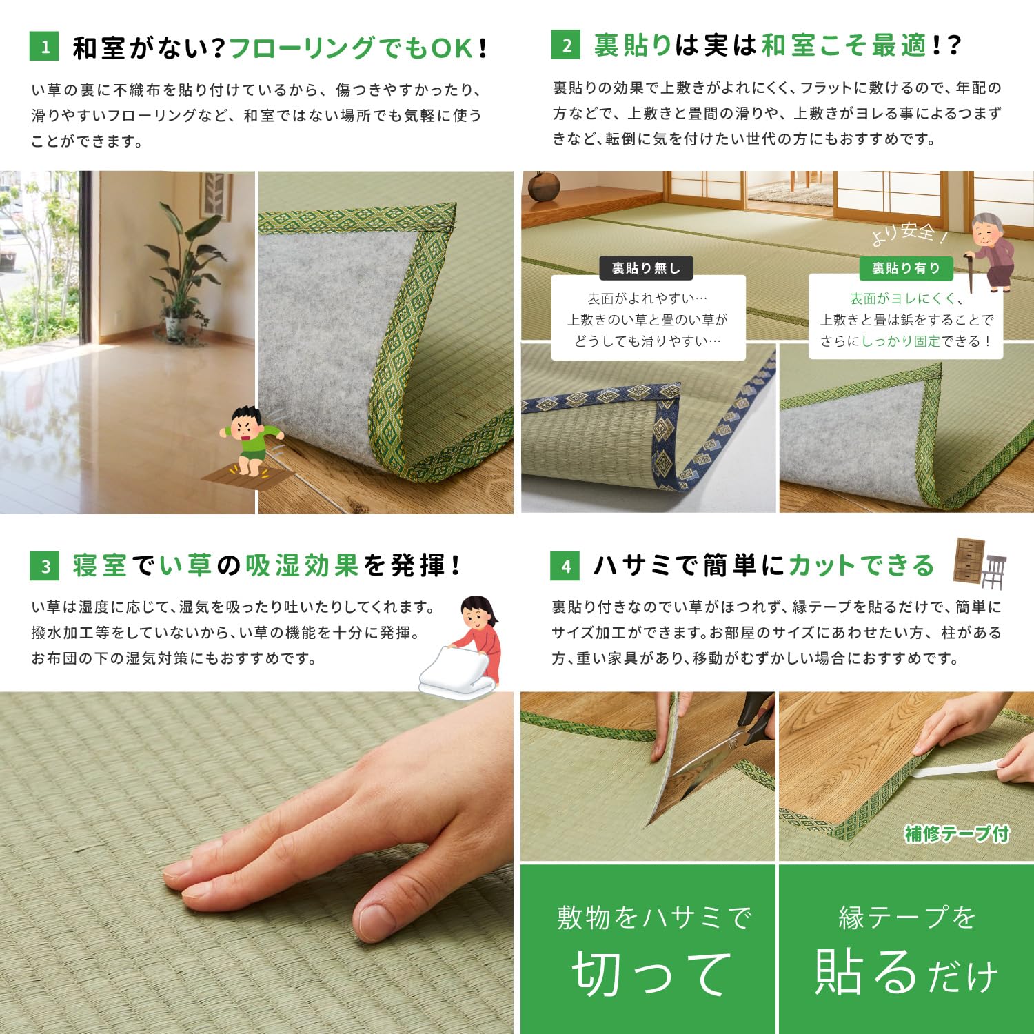 Amazon｜萩原 フリーカット上敷き い草カーペット 裏貼り HG 江戸間6畳