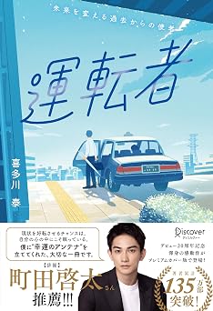 「運」は貯めるもの。あなたの人生を劇的に好転させる、一生モノの気づきがここにあります。のイメージ