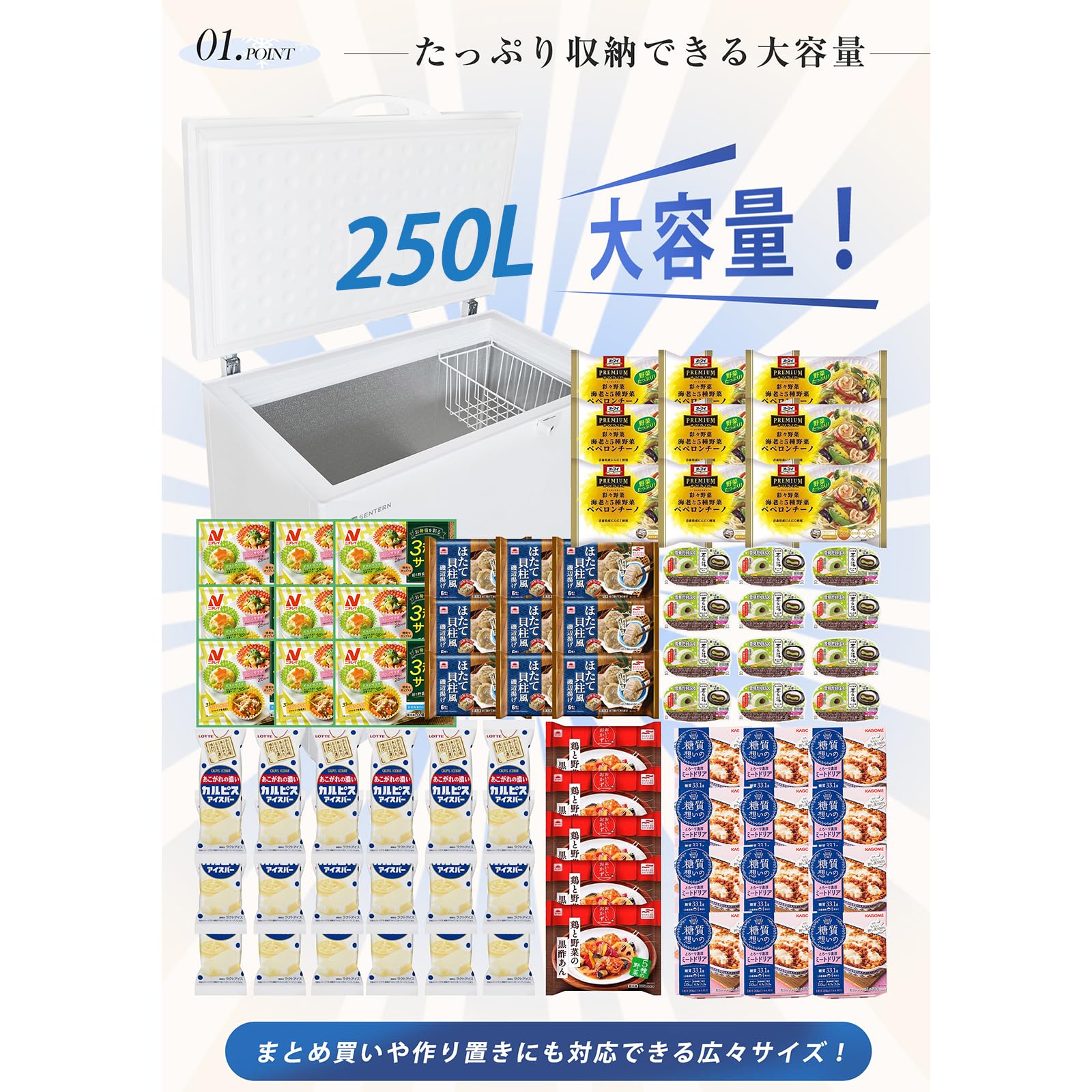 Amazon.co.jp: 冷凍庫 250L チェストフリーザー 上開き 家庭用 業務用