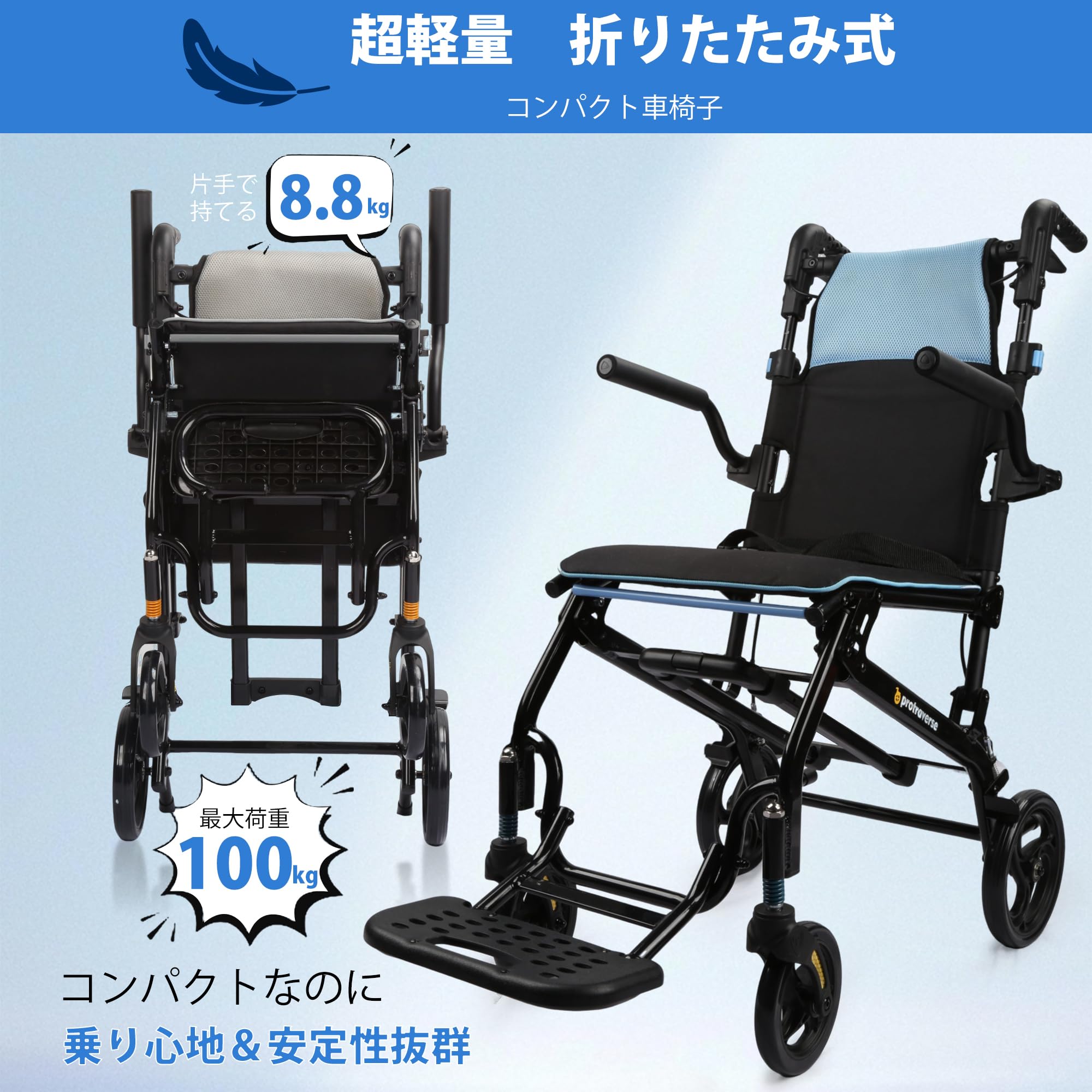 Amazon | ProTraverse 車椅子 軽量 コンパクトアルミ製 折り畳み 介助