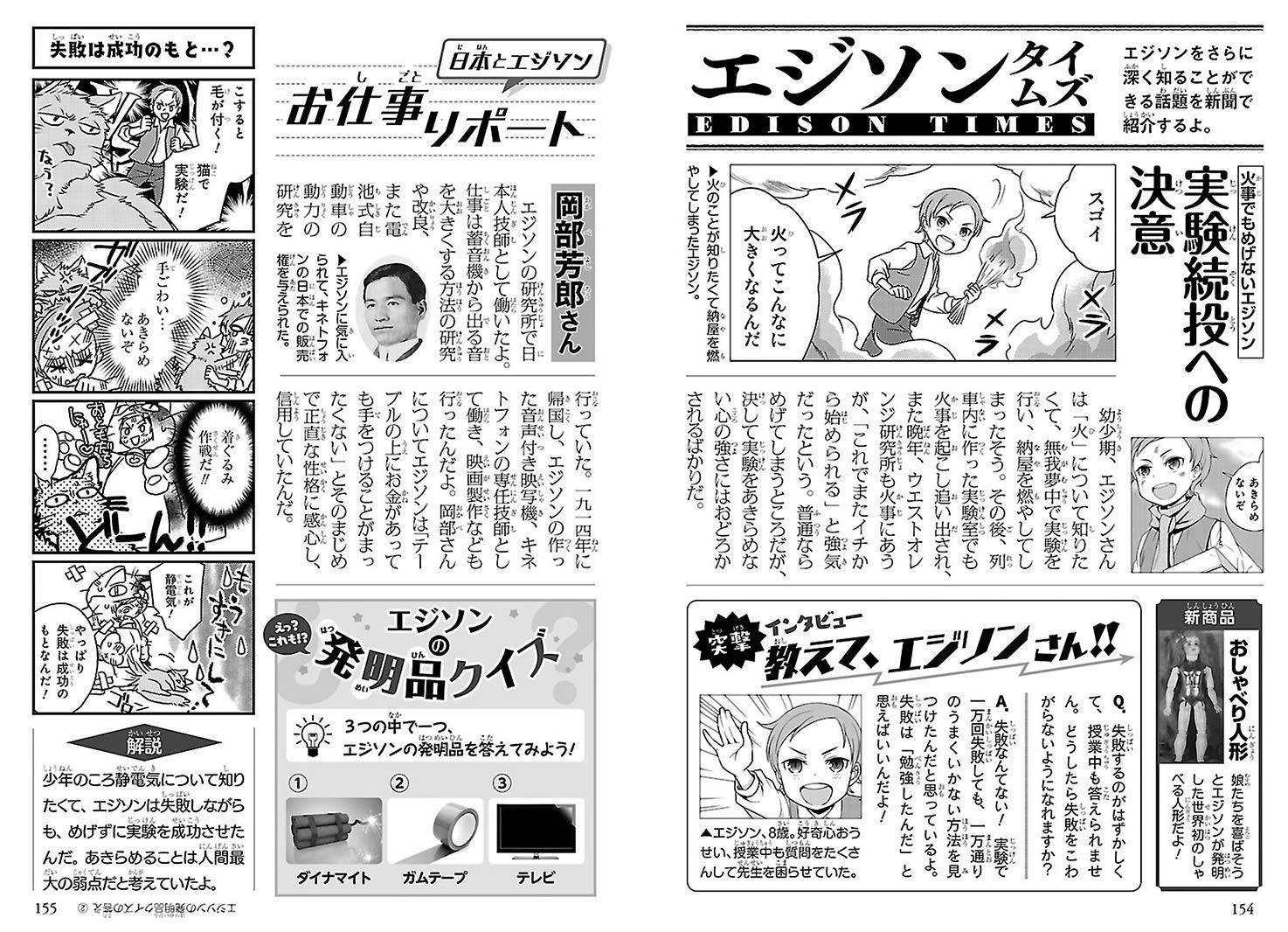 角川まんが学習シリーズ まんが人物伝 エジソン いたずら大好き発明王 金井 正雄 黒星 紅白 本 通販 Amazon 角川まんが学習シリーズ まんが人物伝 エジソン いたずら大好き発明王 金井 正雄 黒星 紅白 本 通販 Amazon