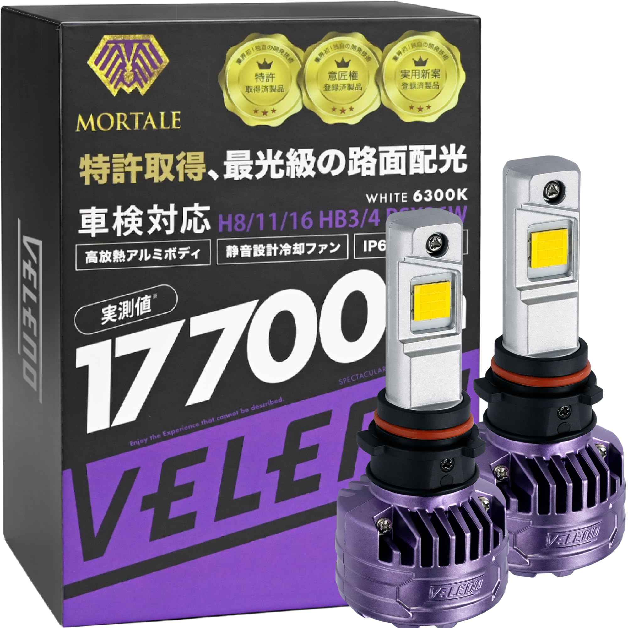 Amazon.co.jp: VELENO MORTALE LED フォグランプ 17700lm ハイエース