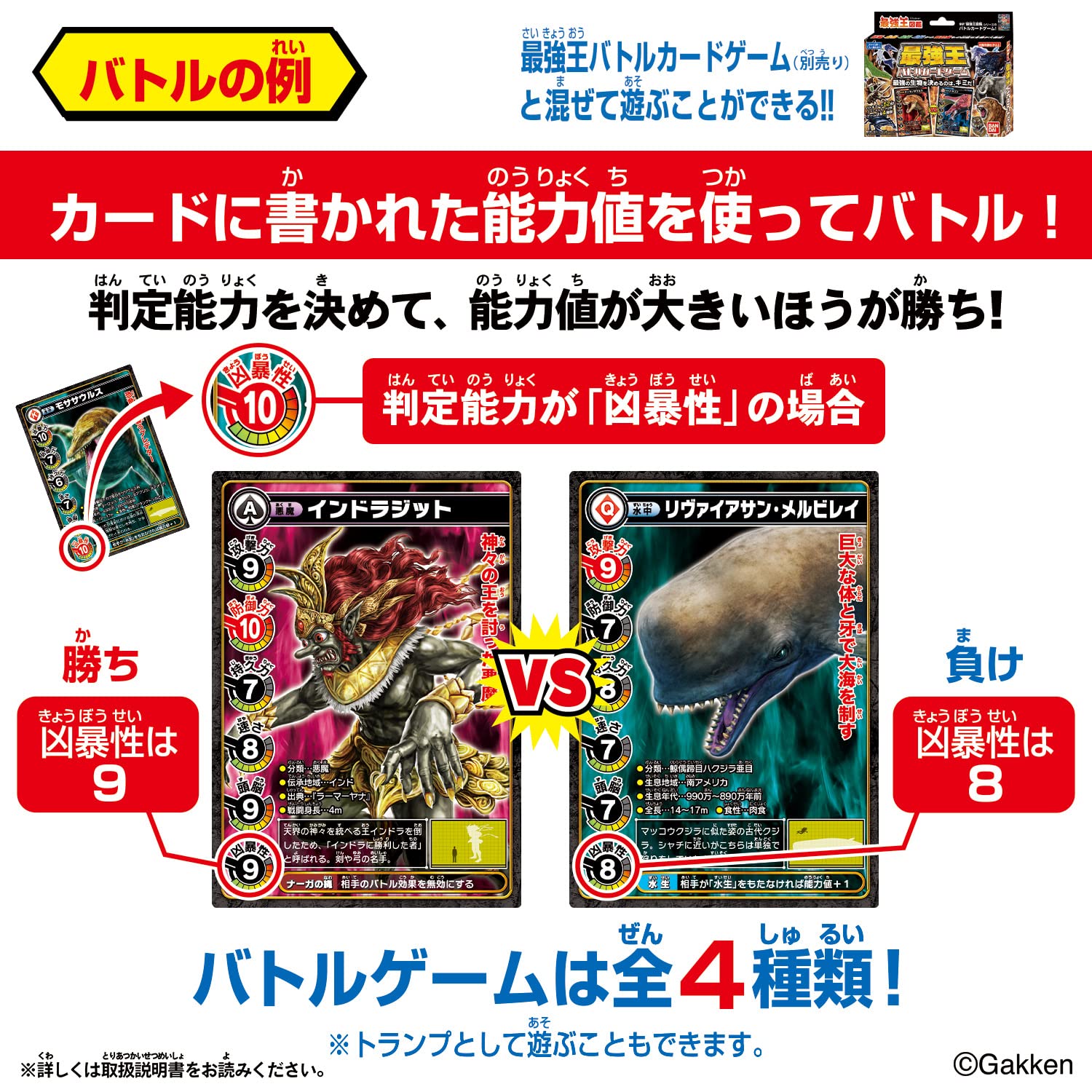 Amazon.co.jp: 最強王図鑑 最強王バトルカードゲーム～混沌の王座