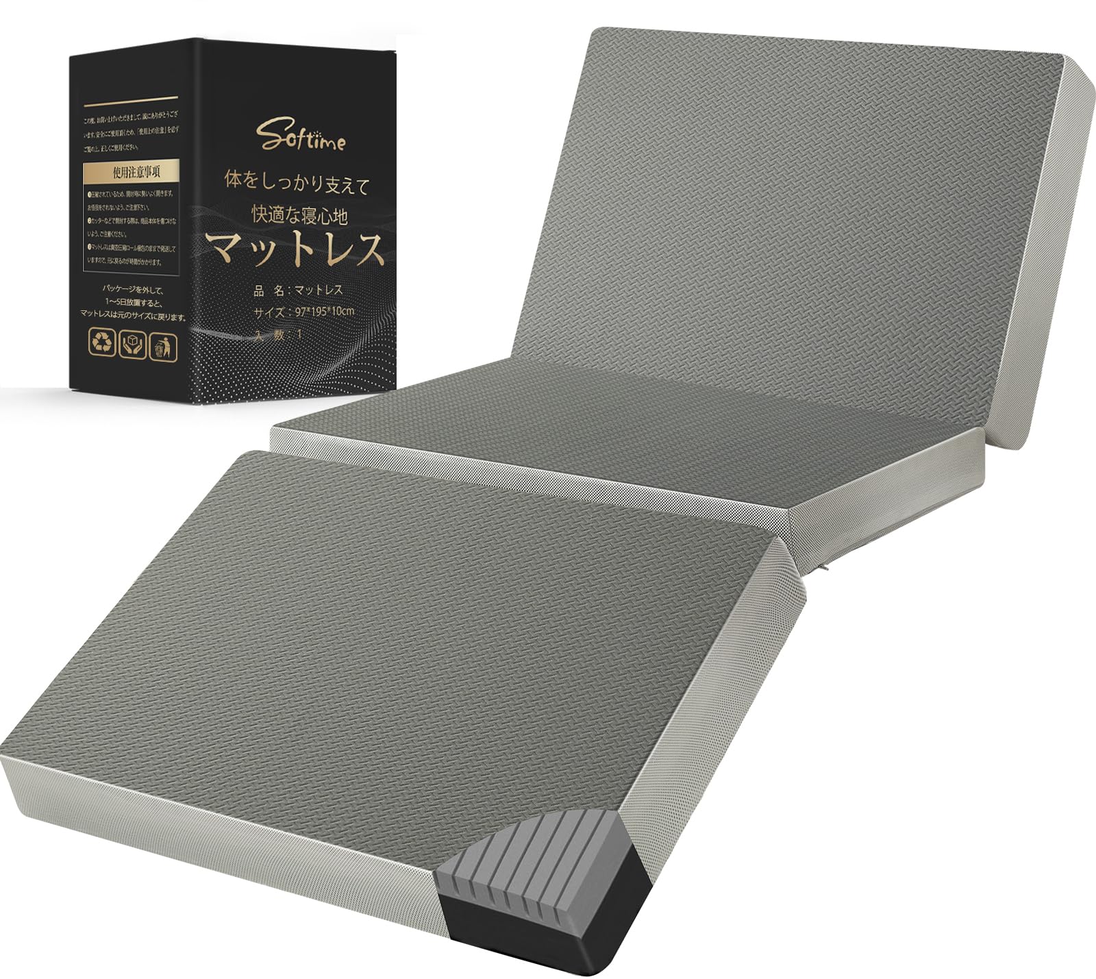 Amazon｜Softime マットレス シングル 3つ折り厚10cm【硬め210N 高密度