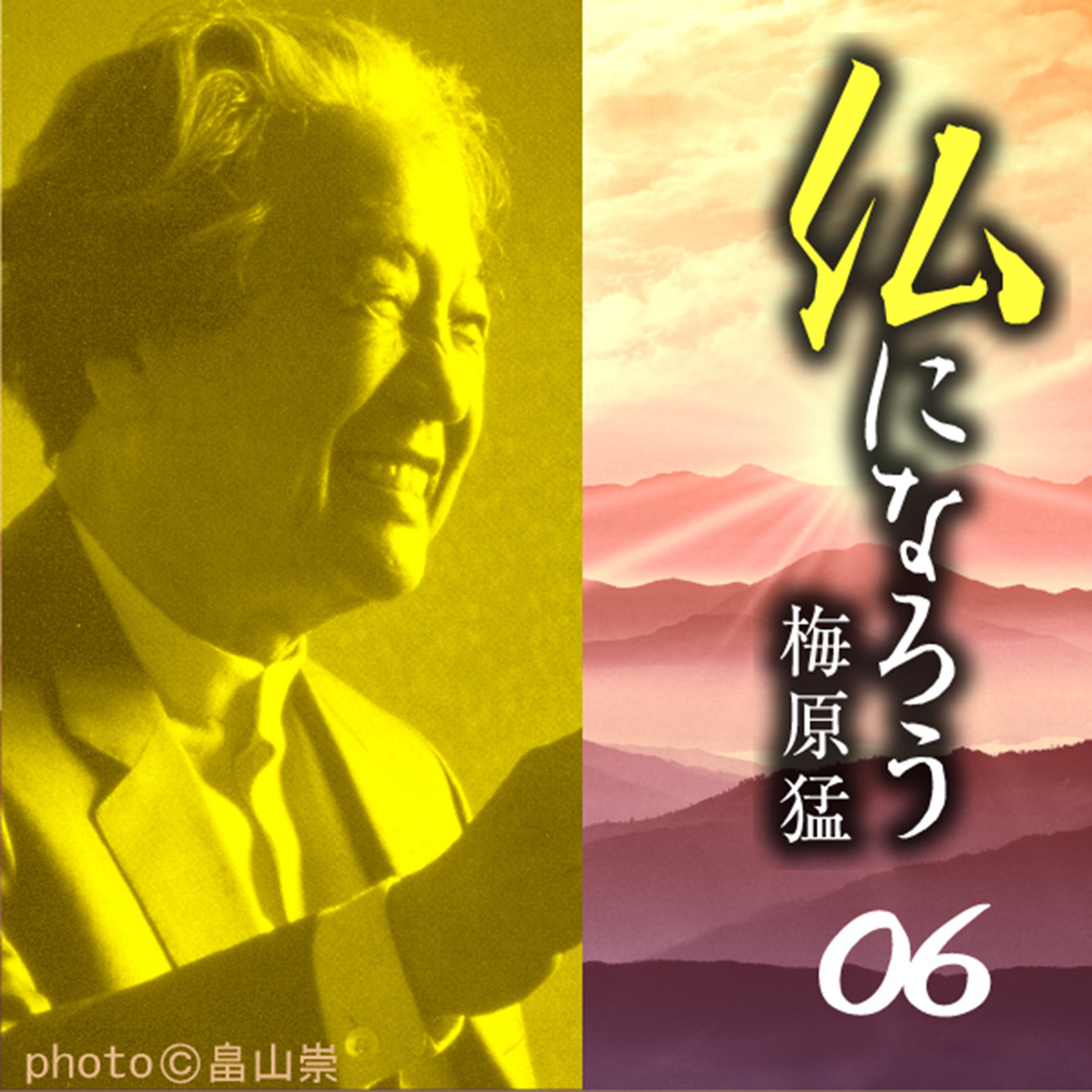 Amazon.com: Takeshi Umehara: books, biography, latest update