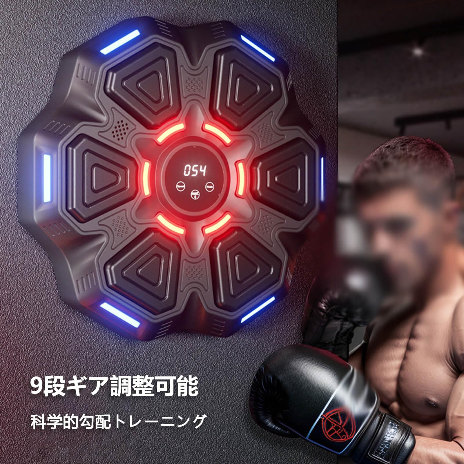 音楽ボクシングマシン❣️ミュージックボクシングマシン 壁掛け型 LEDライト搭載 Amazon | 音楽ボクシング マシン music boxing machine