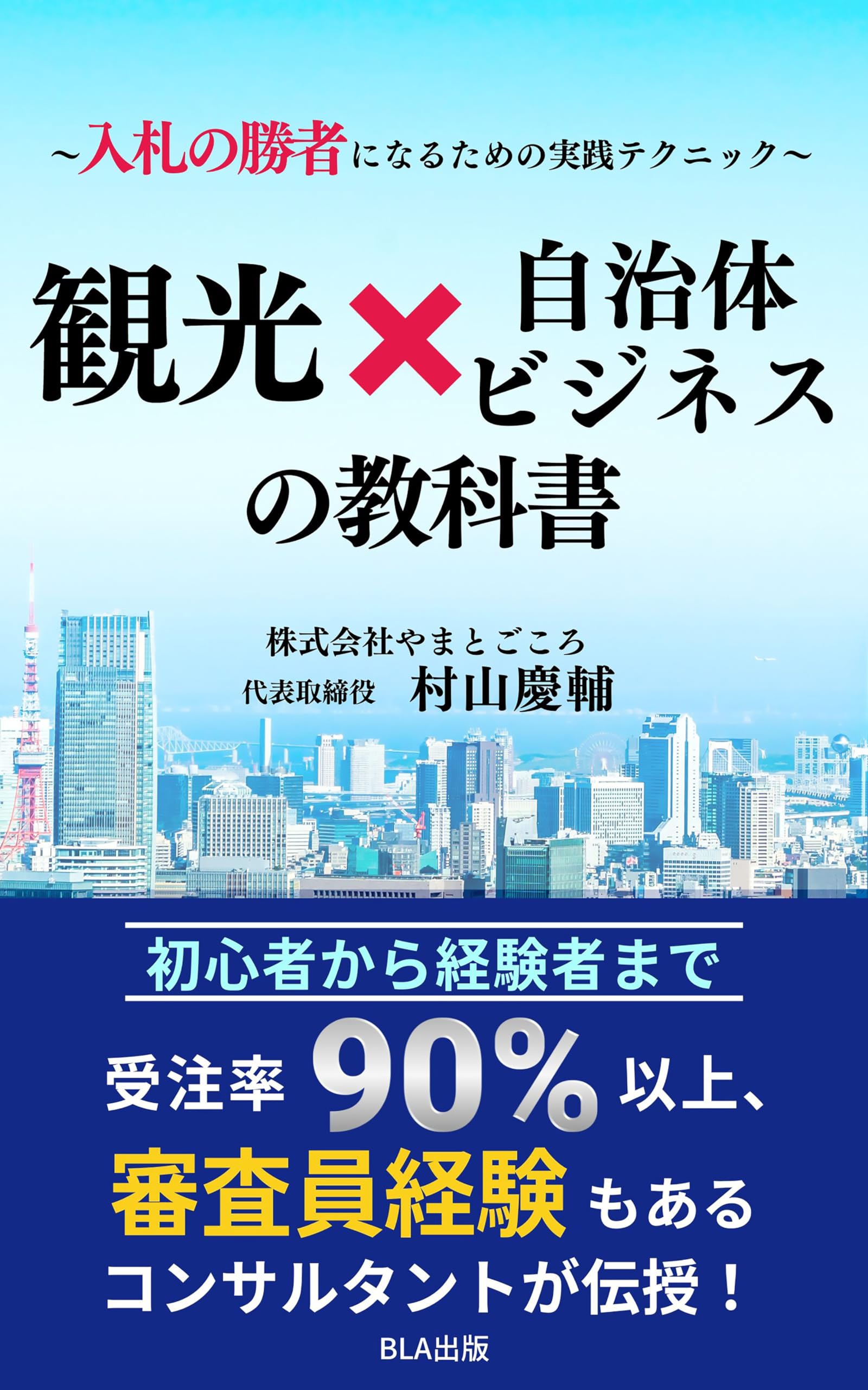 Amazon.co.jp: 村山 慶輔: 本、バイオグラフィー、最新アップデート