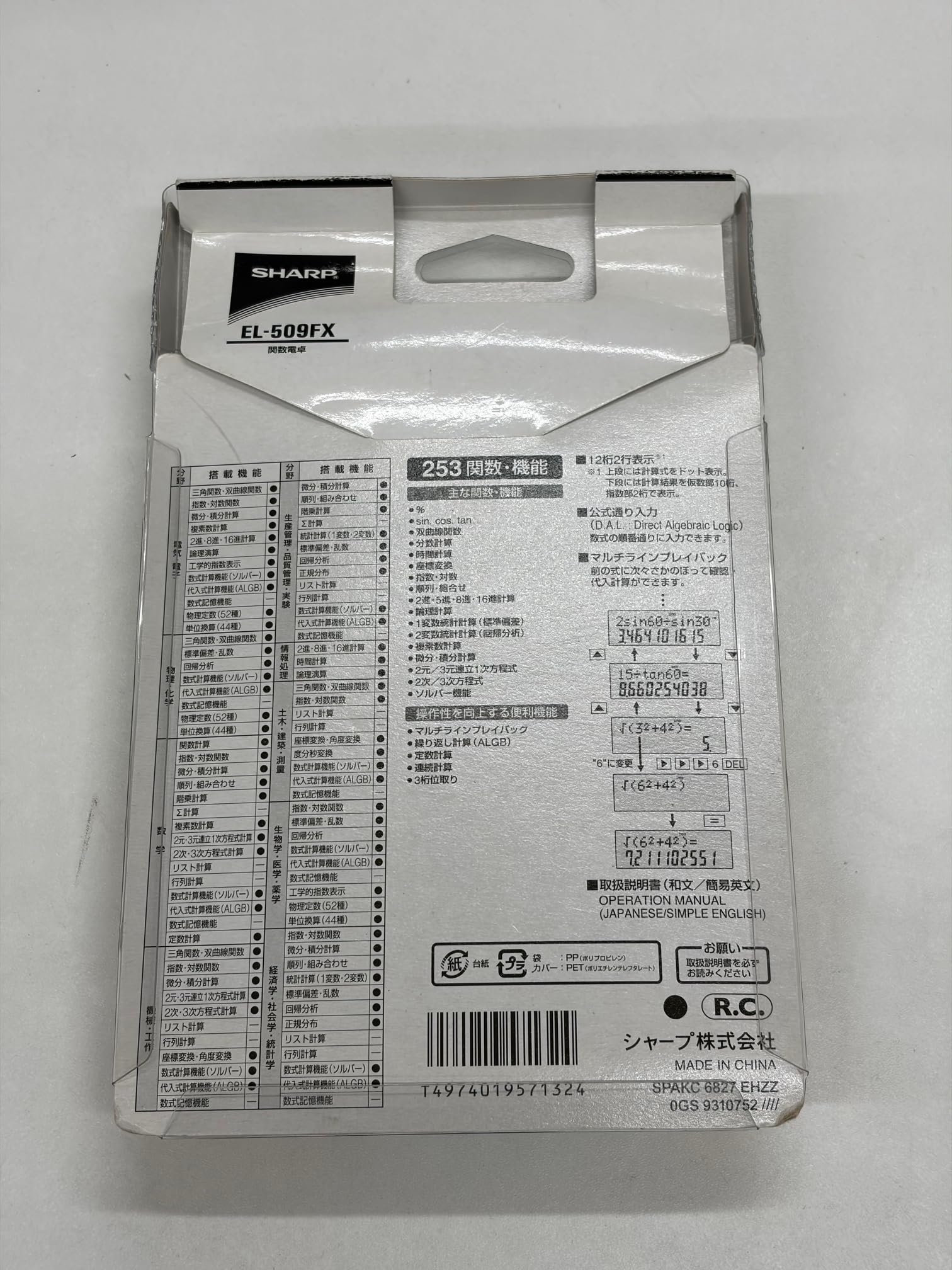 Amazon | SHARP Pythagoras スタンダード関数電卓 10桁 253関数・機能