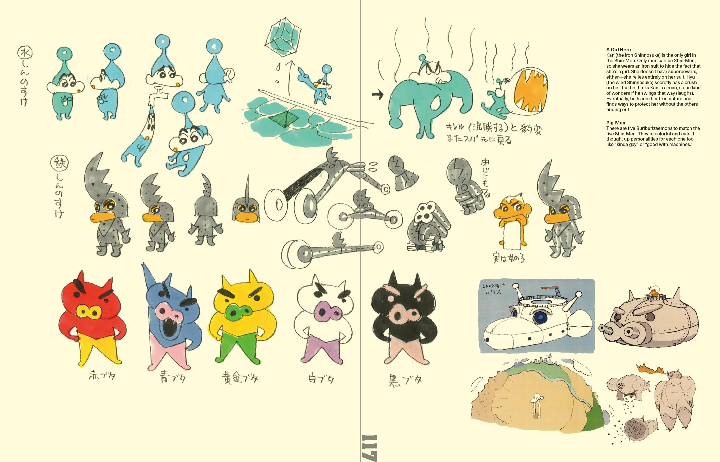 Masaaki Yuasa: Anime Project Sketches 1992-2014 /anglais