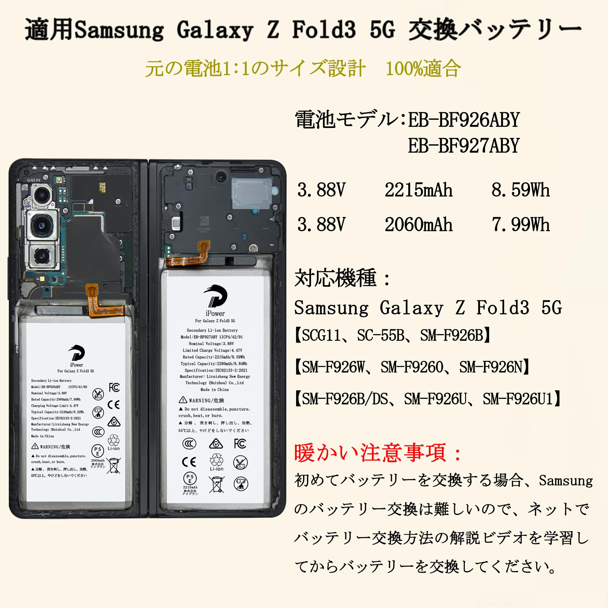 Amazon | 【2個セット】iPower for Samsung Galaxy Z Fold3 5G