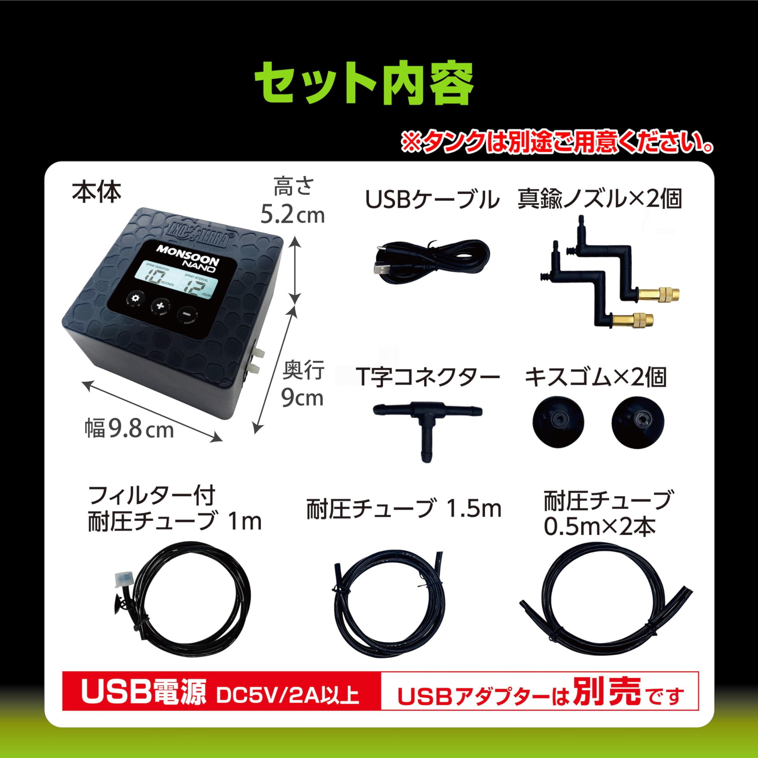Amazon.co.jp: エキゾテラ モンスーンナノ PT2479 噴霧器 小型 ミス