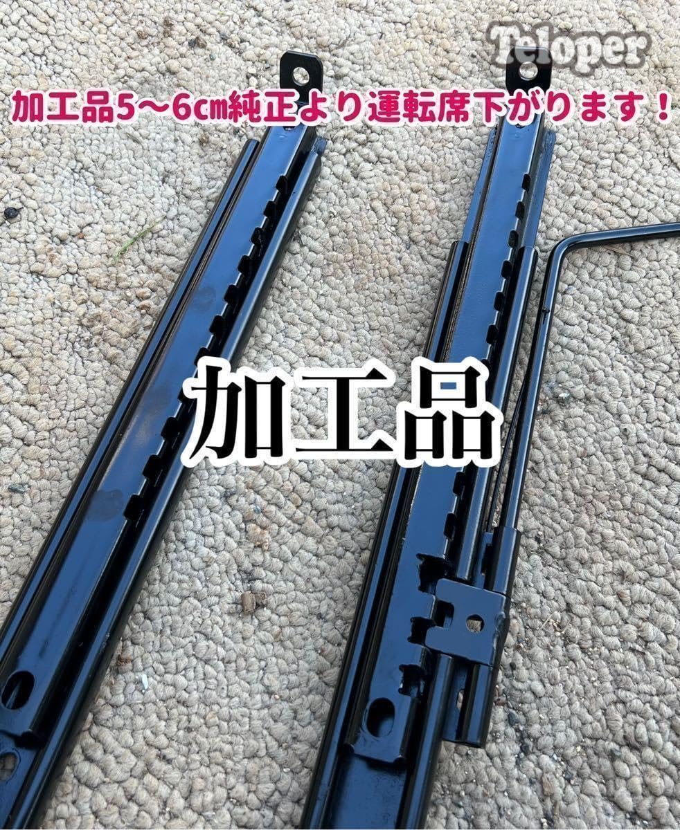 Amazon.co.jp: ジムニー JA11 運転席 純正シートレール 加工品 6㎝下げ 