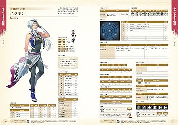 Switch 百英雄伝&公式パーフェクトガイド(ピンバッジ付) Amazon.co.jp: 百英雄伝 -Switch 【特典】リバーシブル