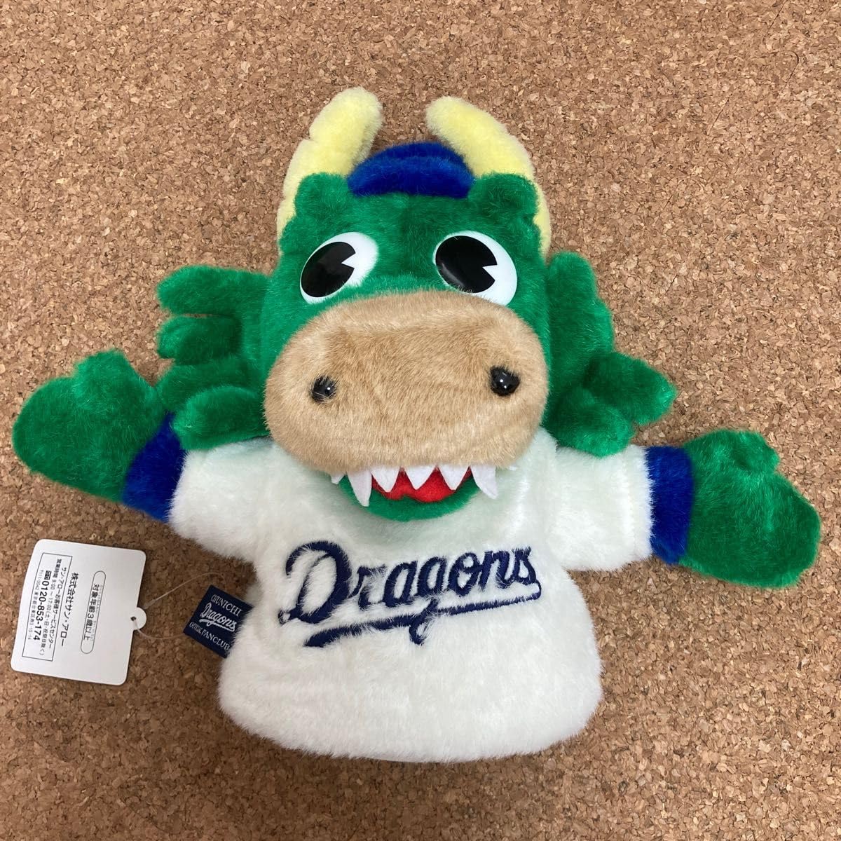 Amazon.co.jp: 中日ドラゴンズマスコットキャラのシャオロン