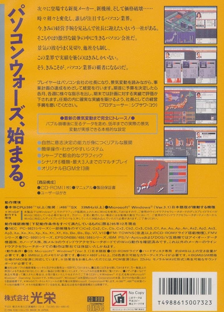 Amazon.co.jp: トップマネジメント2'96 : PCソフト