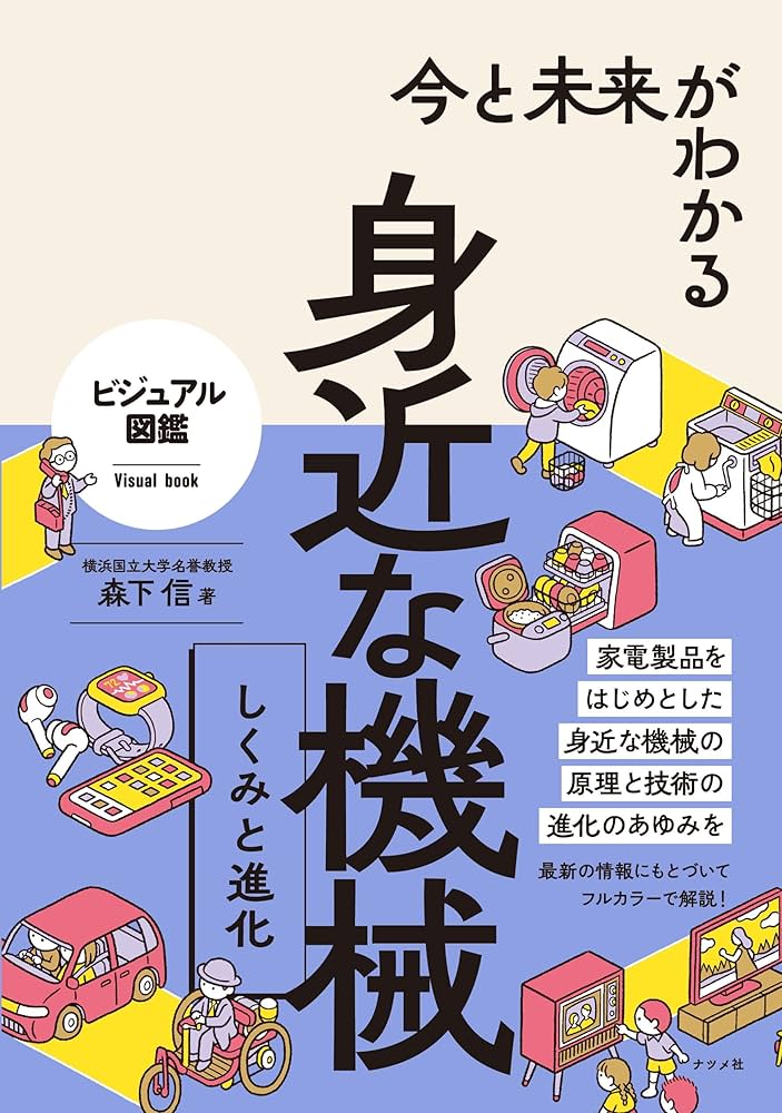 影響力の力学　2014年の初版本 影響力の力学 2014年の初版本 本