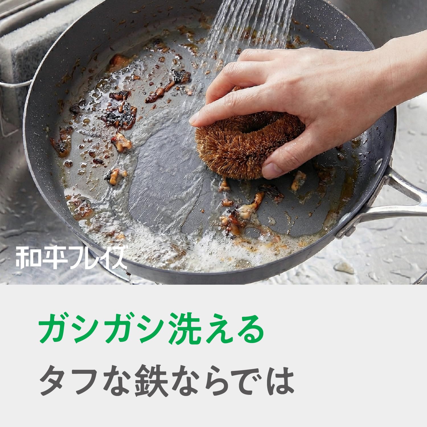 Amazon｜和平フレイズ サビにくい 窒化鉄 フライパン 24cm IH対応 ガス