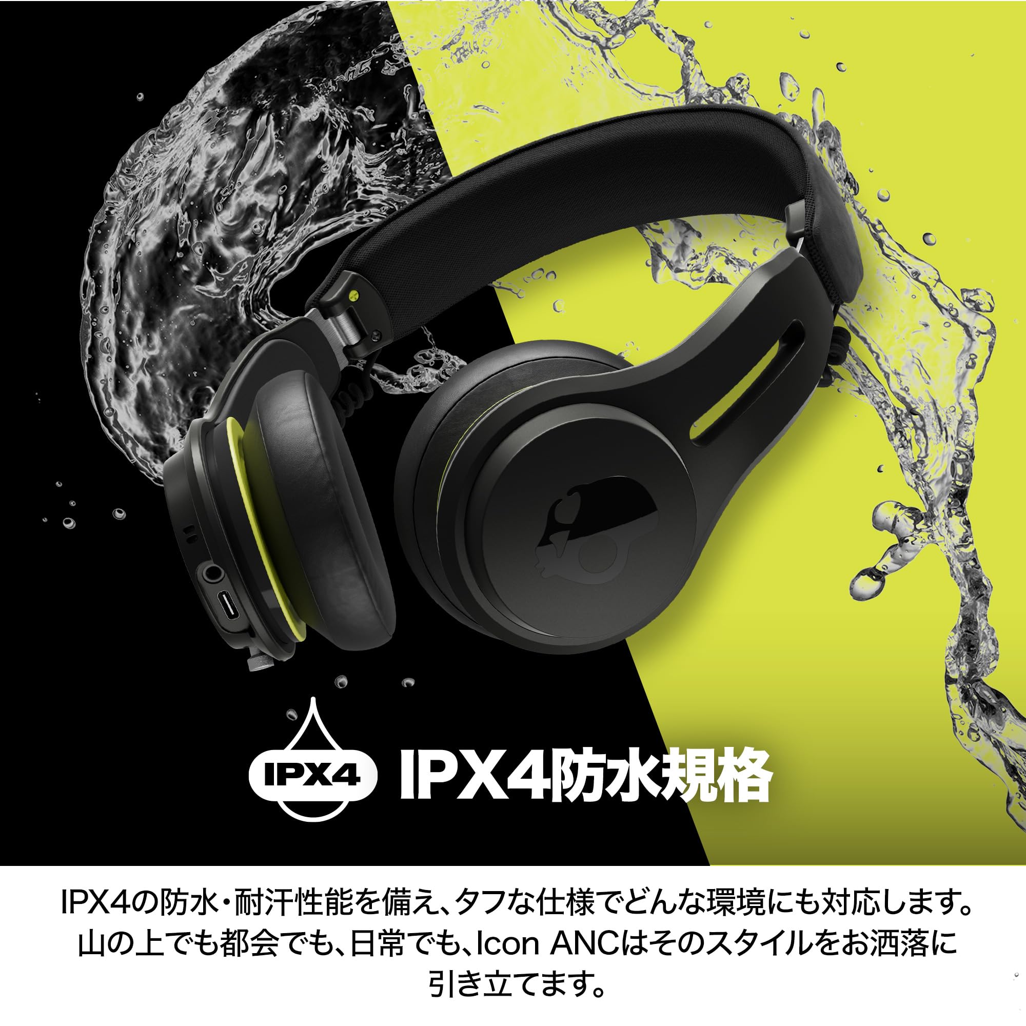 Amazon.co.jp: Skullcandy 公式ストア Icon ANC ノイズキャンセリング  