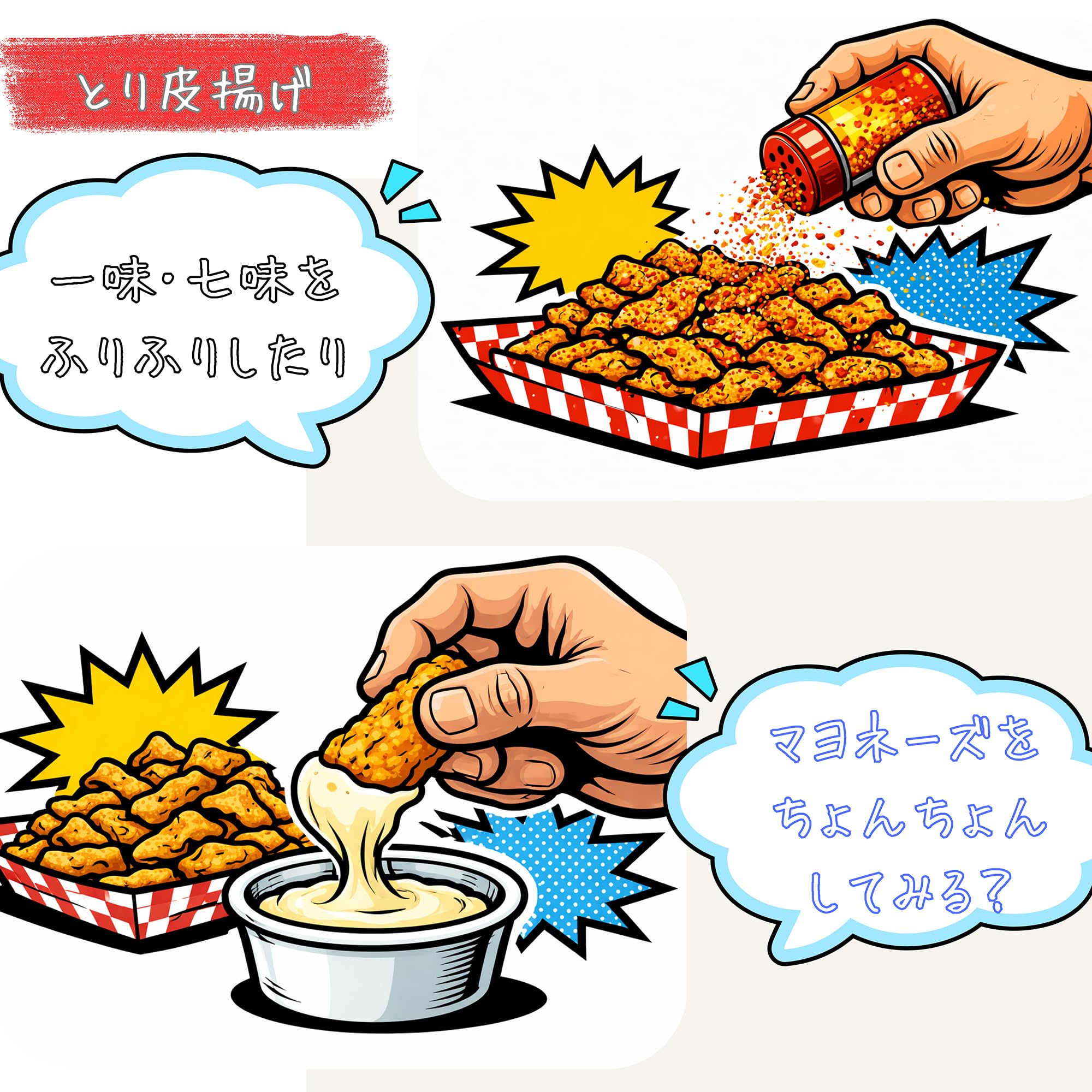 Amazon | とり皮揚げ しお味 40g×4袋 沖縄県産鶏皮 鶏皮チップス