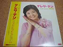 新品日本盤CD＋ポスター　テレサ・テン　鄧麗君　Teresa Teng ベスト盤 Amazon.co.jp: テレサ・テン 鄧麗君 ベスト・ヒット・アルバム